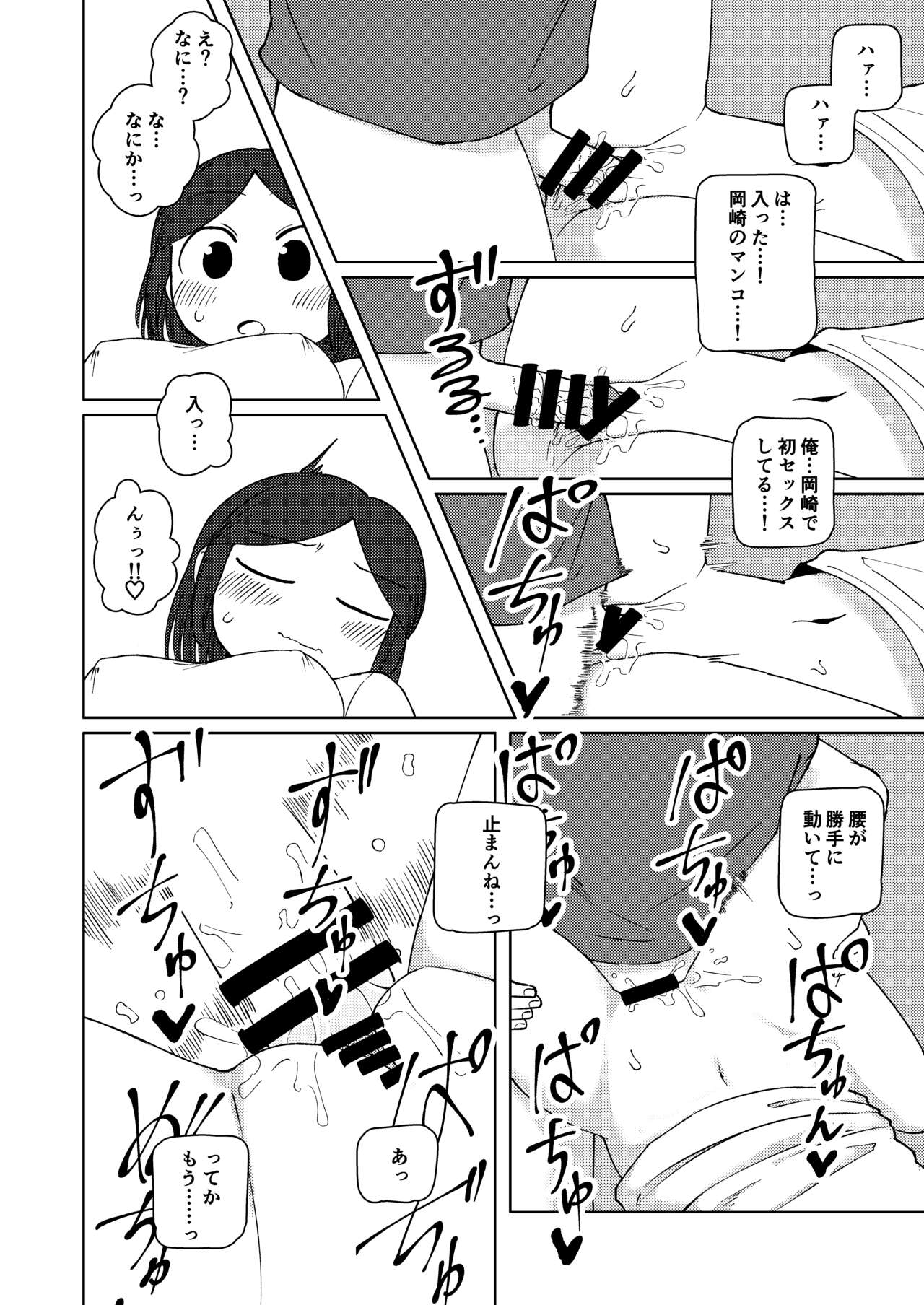 [Yami Books (Yami)] No Alert 2 [Digital] image number 32