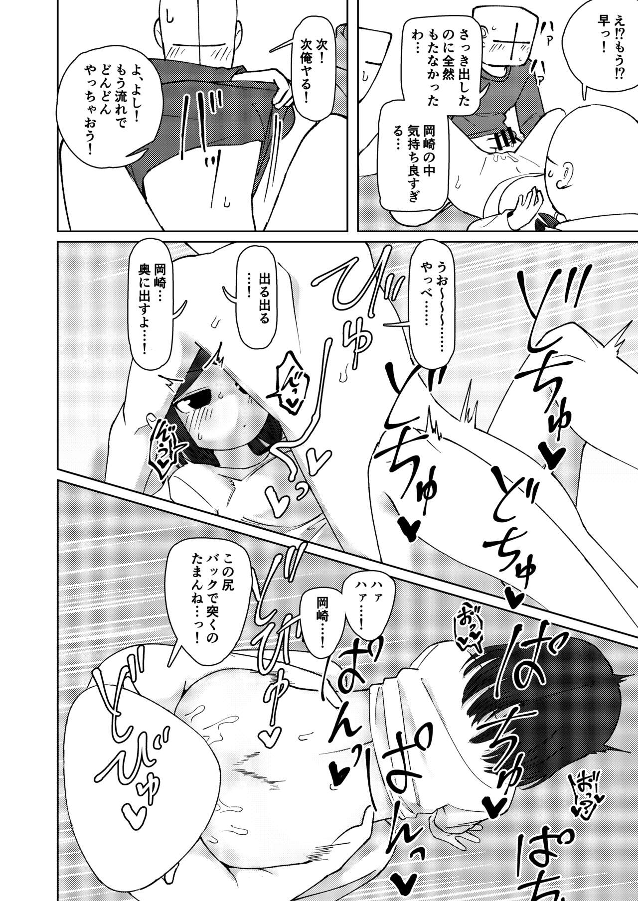 [Yami Books (Yami)] No Alert 2 [Digital] image number 34