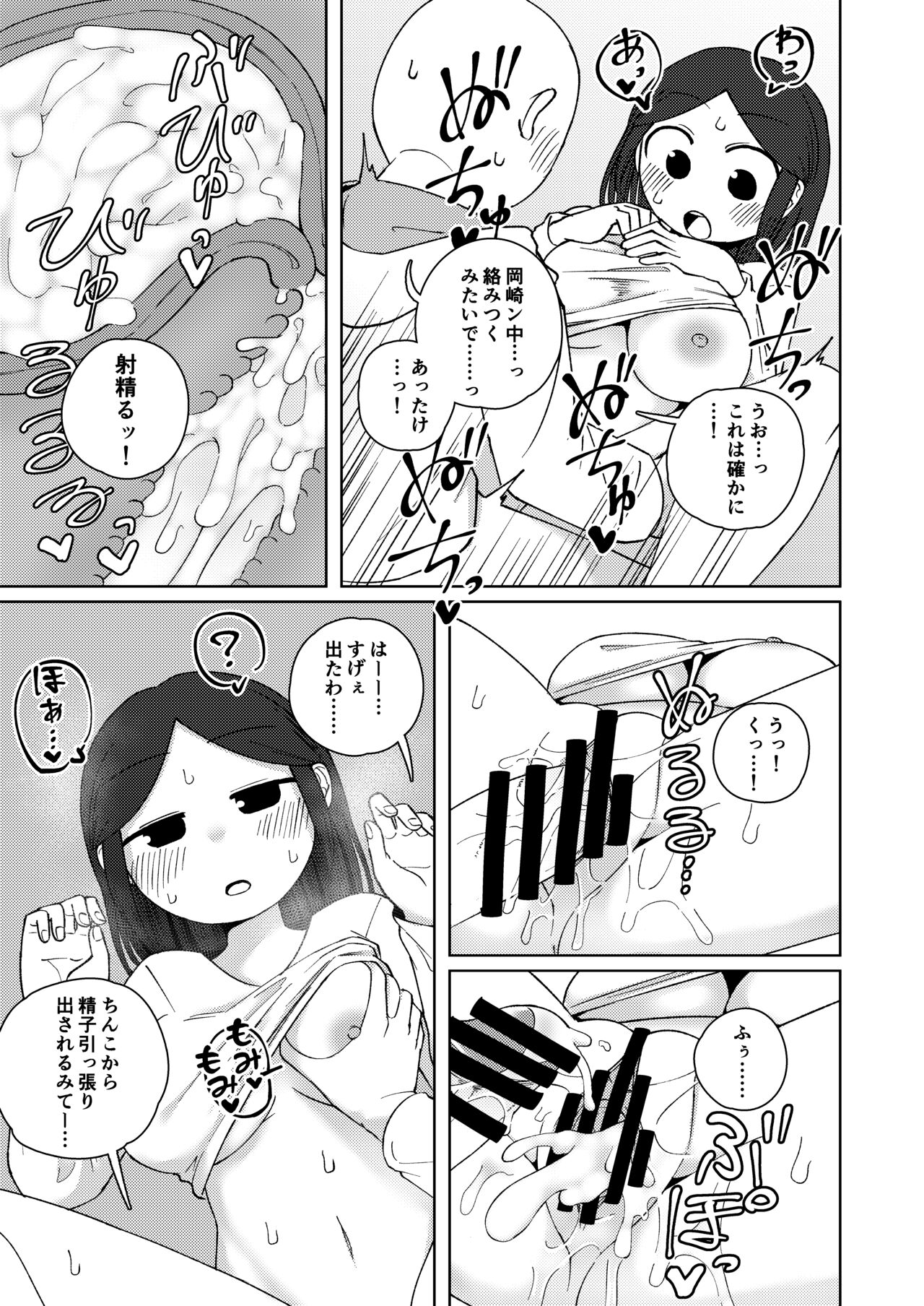 [Yami Books (Yami)] No Alert 2 [Digital] image number 35