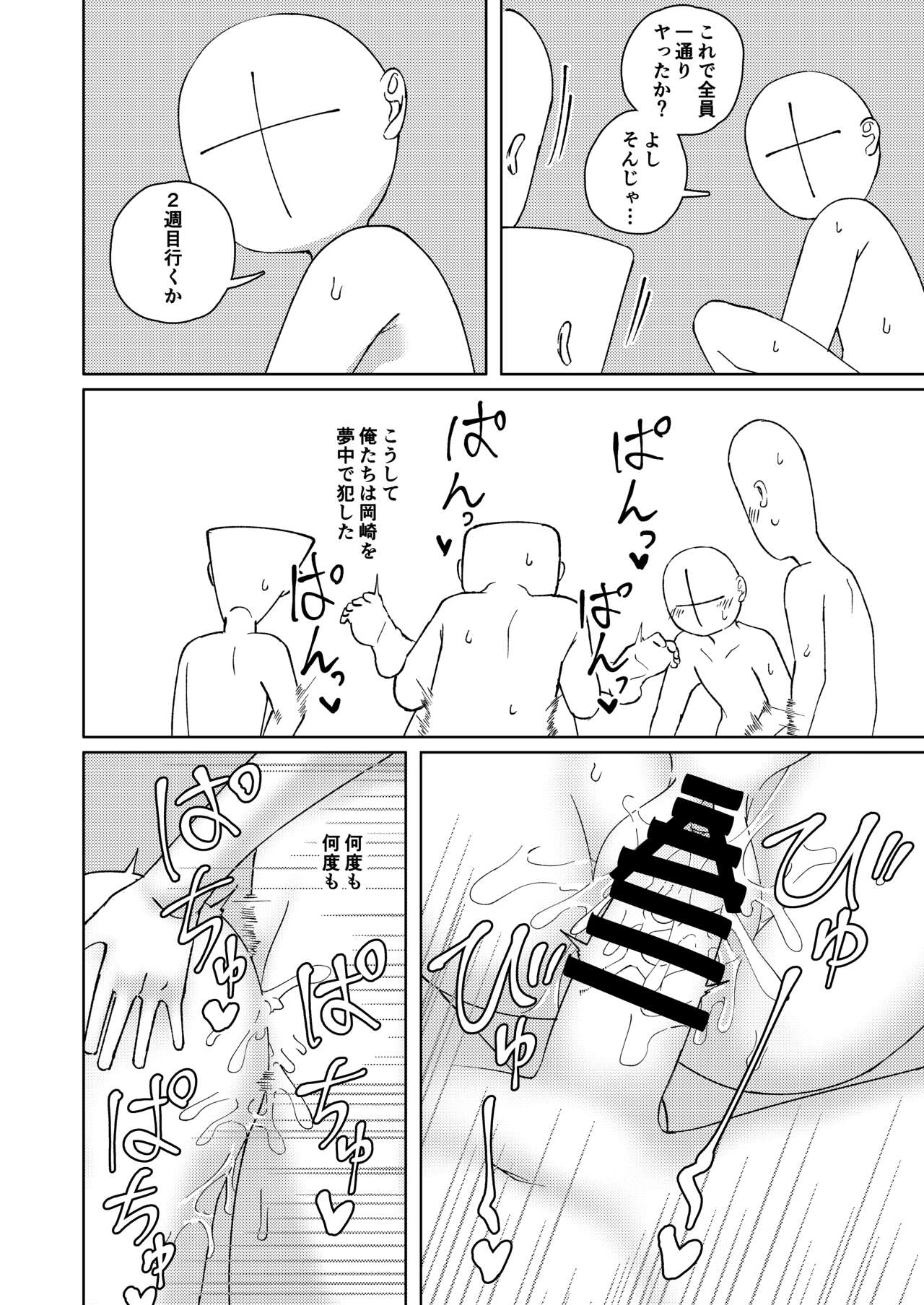 [Yami Books (Yami)] No Alert 2 [Digital] image number 36