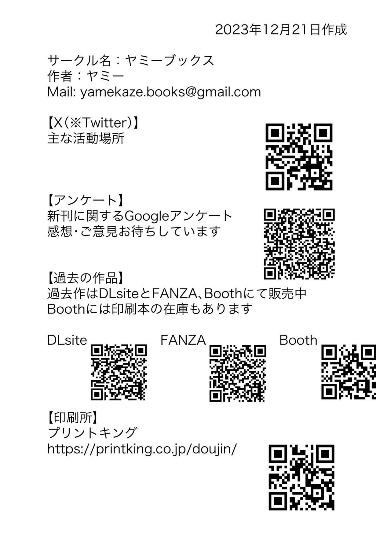 [Yami Books (Yami)] No Alert 2 [Digital] image number 44