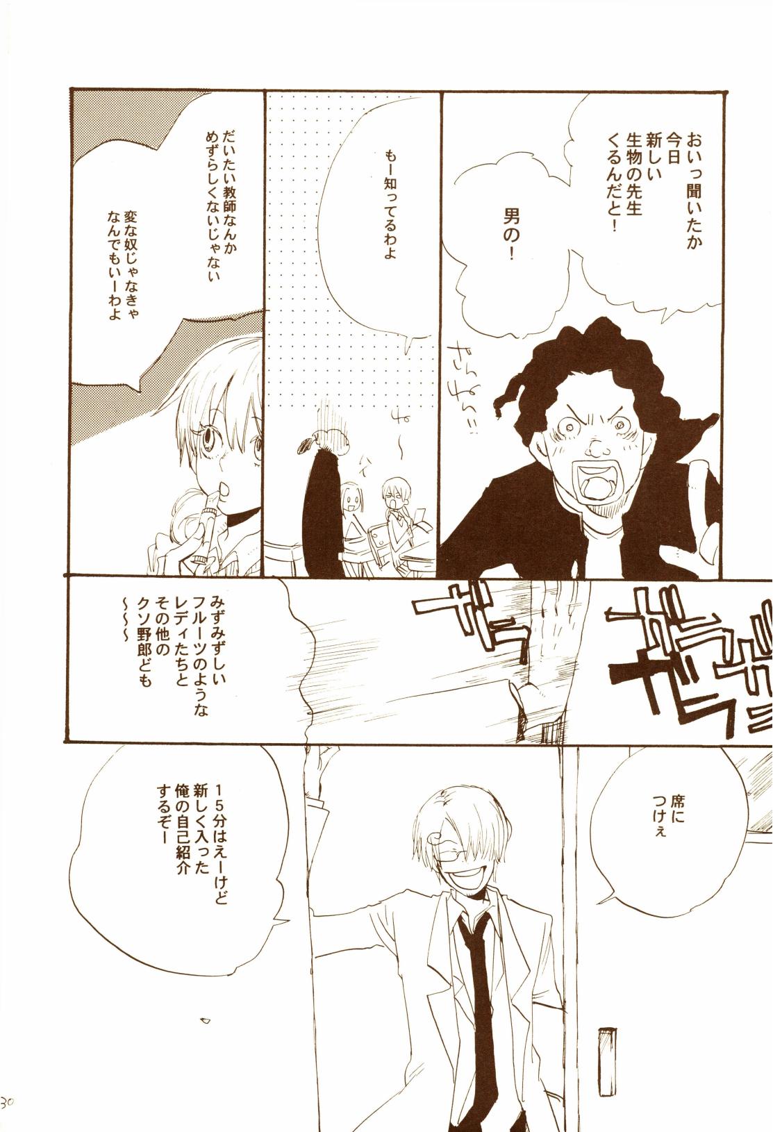 [KIOKS (Amakure Gido)] 秋のユメランド (One Piece) Bildnummer 29