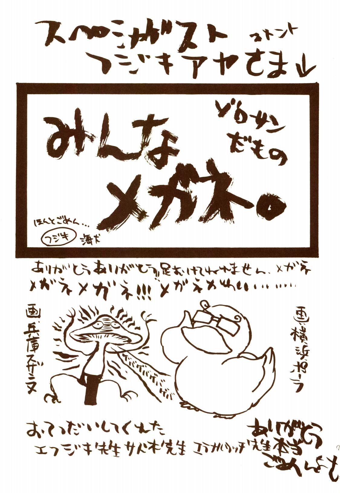 [KIOKS (Amakure Gido)] 秋のユメランド (One Piece) image number 96