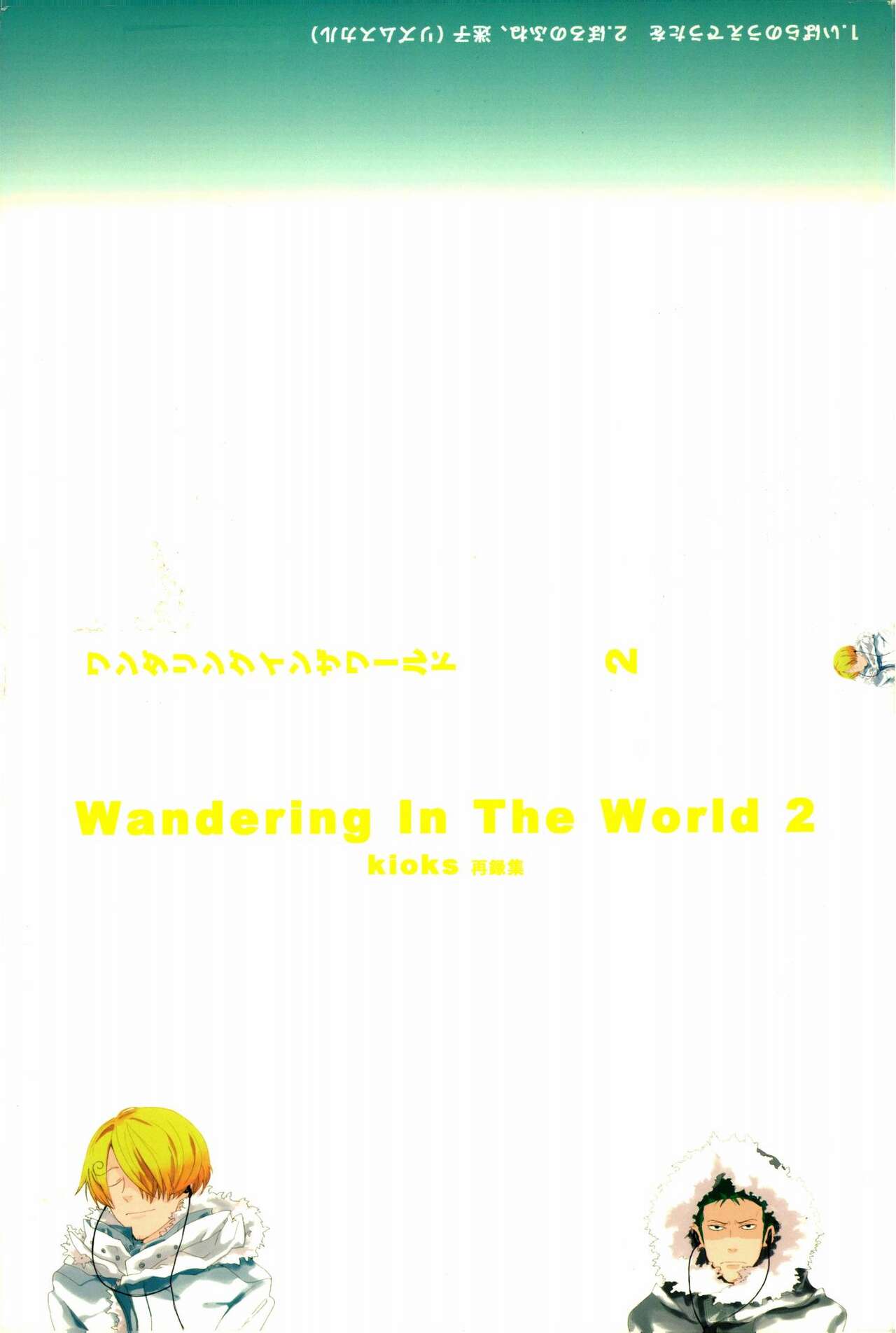 [KIOKS (Amakure Gido)] Wandering In The World 2 (One Piece) image number 1