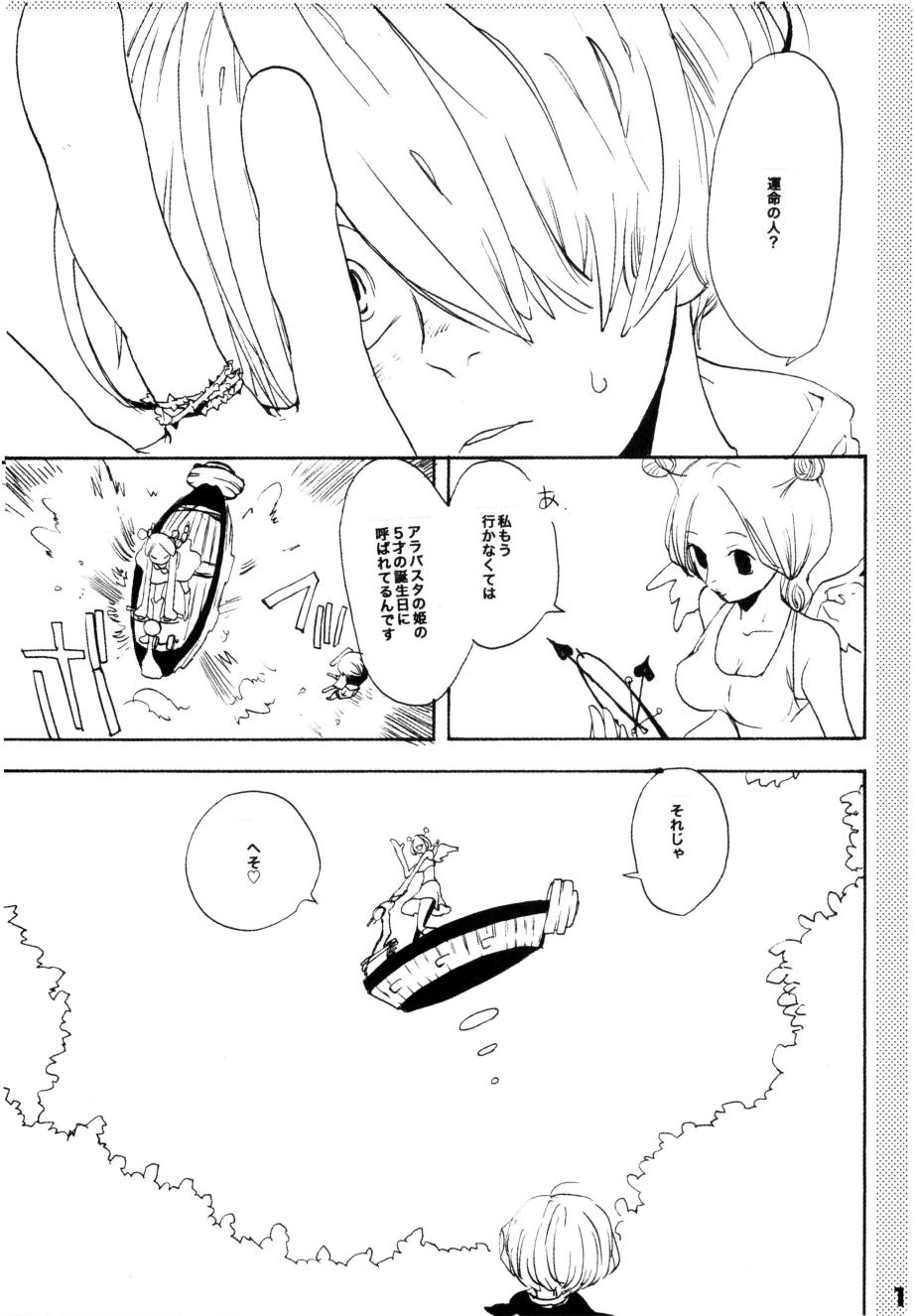 [KIOKS (Amakure Gido)] Wandering In The World 2 (One Piece) image number 10