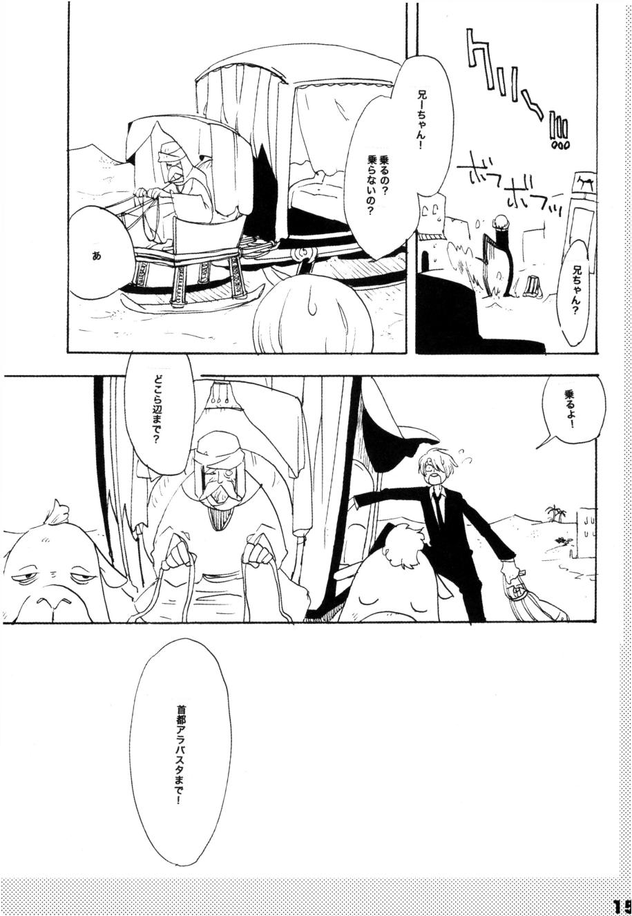 [KIOKS (Amakure Gido)] Wandering In The World 2 (One Piece) 画像番号 14