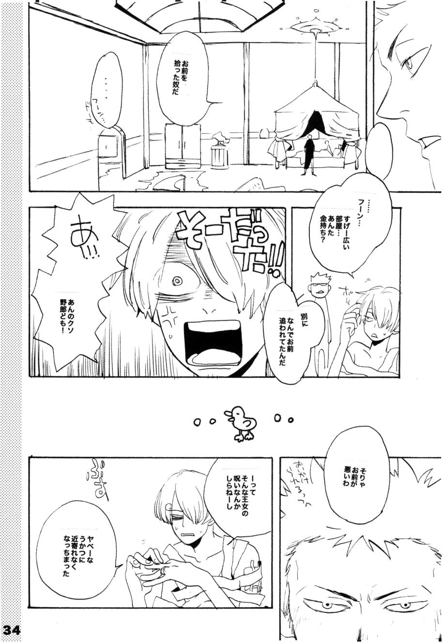 [KIOKS (Amakure Gido)] Wandering In The World 2 (One Piece) 画像番号 33