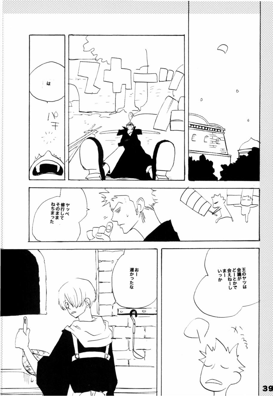 [KIOKS (Amakure Gido)] Wandering In The World 2 (One Piece) 이미지 번호 38