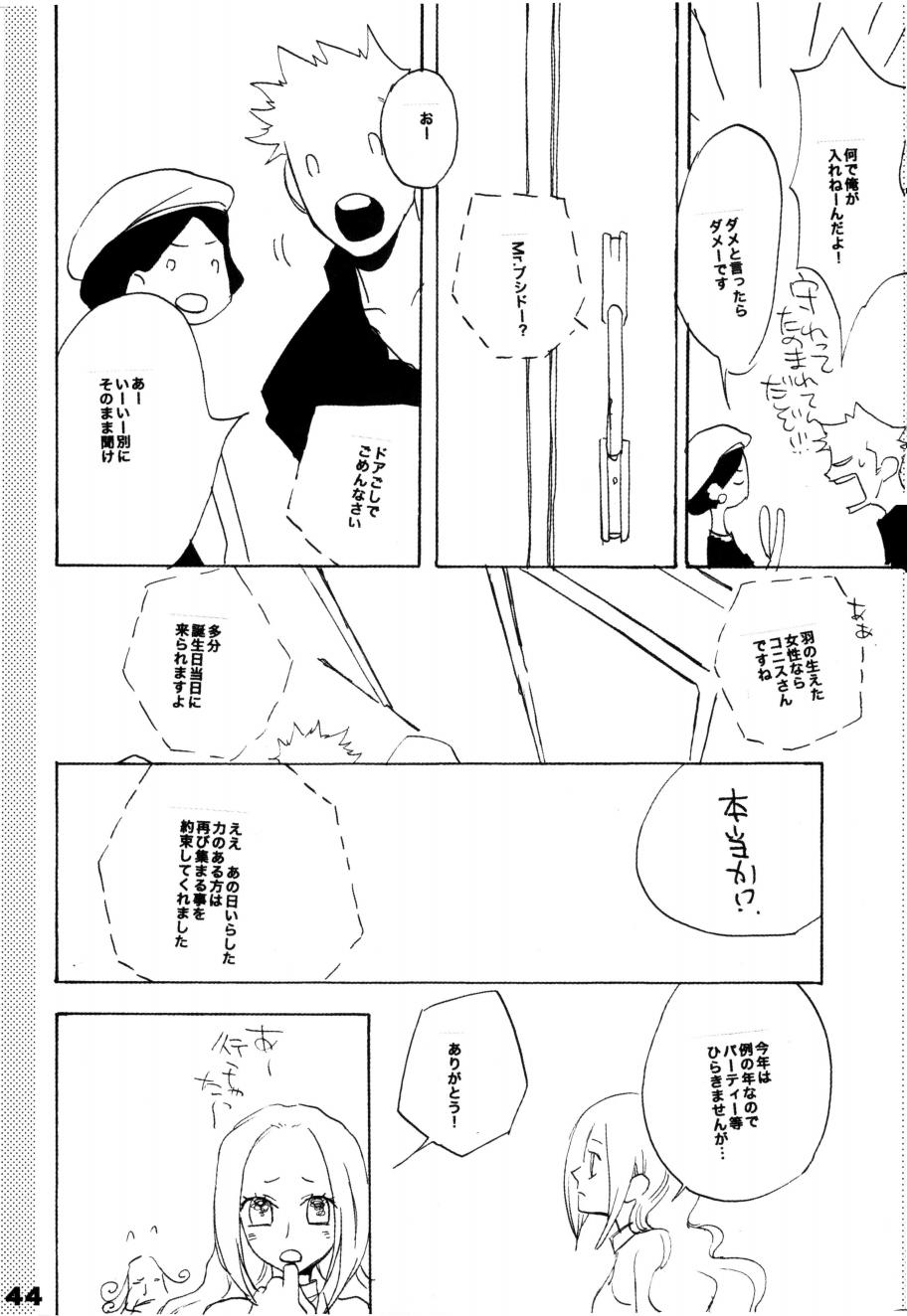 [KIOKS (Amakure Gido)] Wandering In The World 2 (One Piece) 画像番号 43