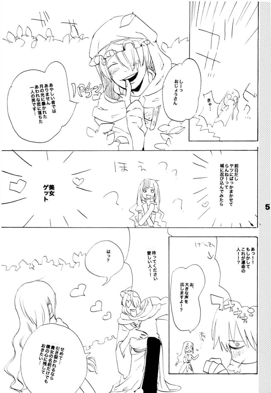 [KIOKS (Amakure Gido)] Wandering In The World 2 (One Piece) 画像番号 52