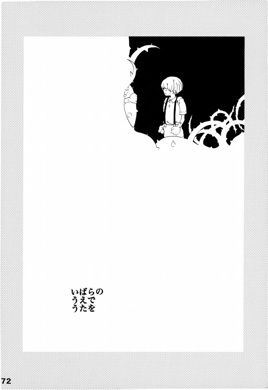 [KIOKS (Amakure Gido)] Wandering In The World 2 (One Piece) image number 71