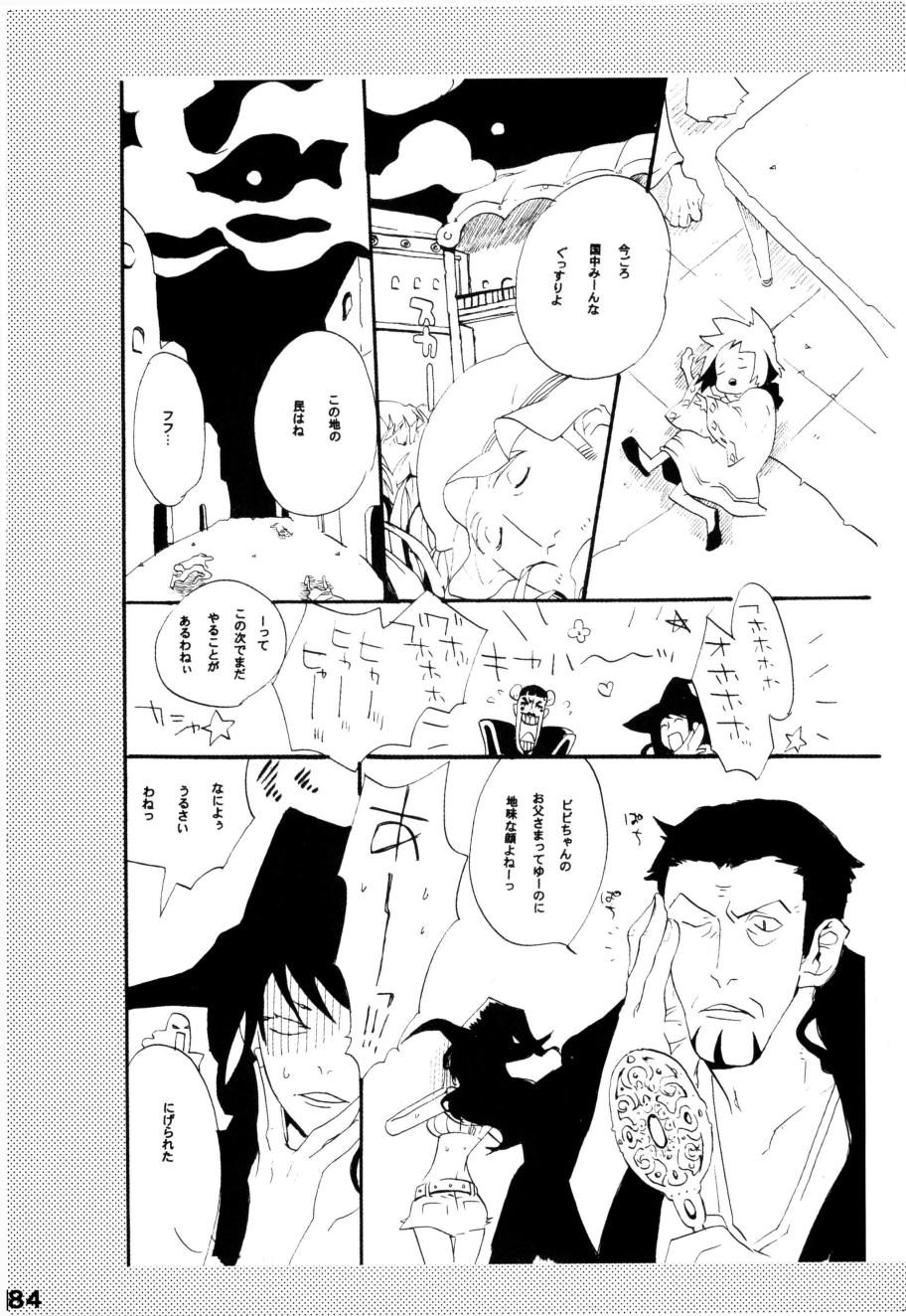 [KIOKS (Amakure Gido)] Wandering In The World 2 (One Piece) image number 83