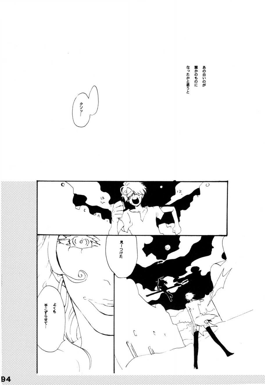 [KIOKS (Amakure Gido)] Wandering In The World 2 (One Piece) 이미지 번호 93