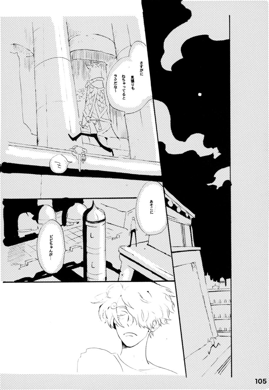 [KIOKS (Amakure Gido)] Wandering In The World 2 (One Piece) imagen número 104