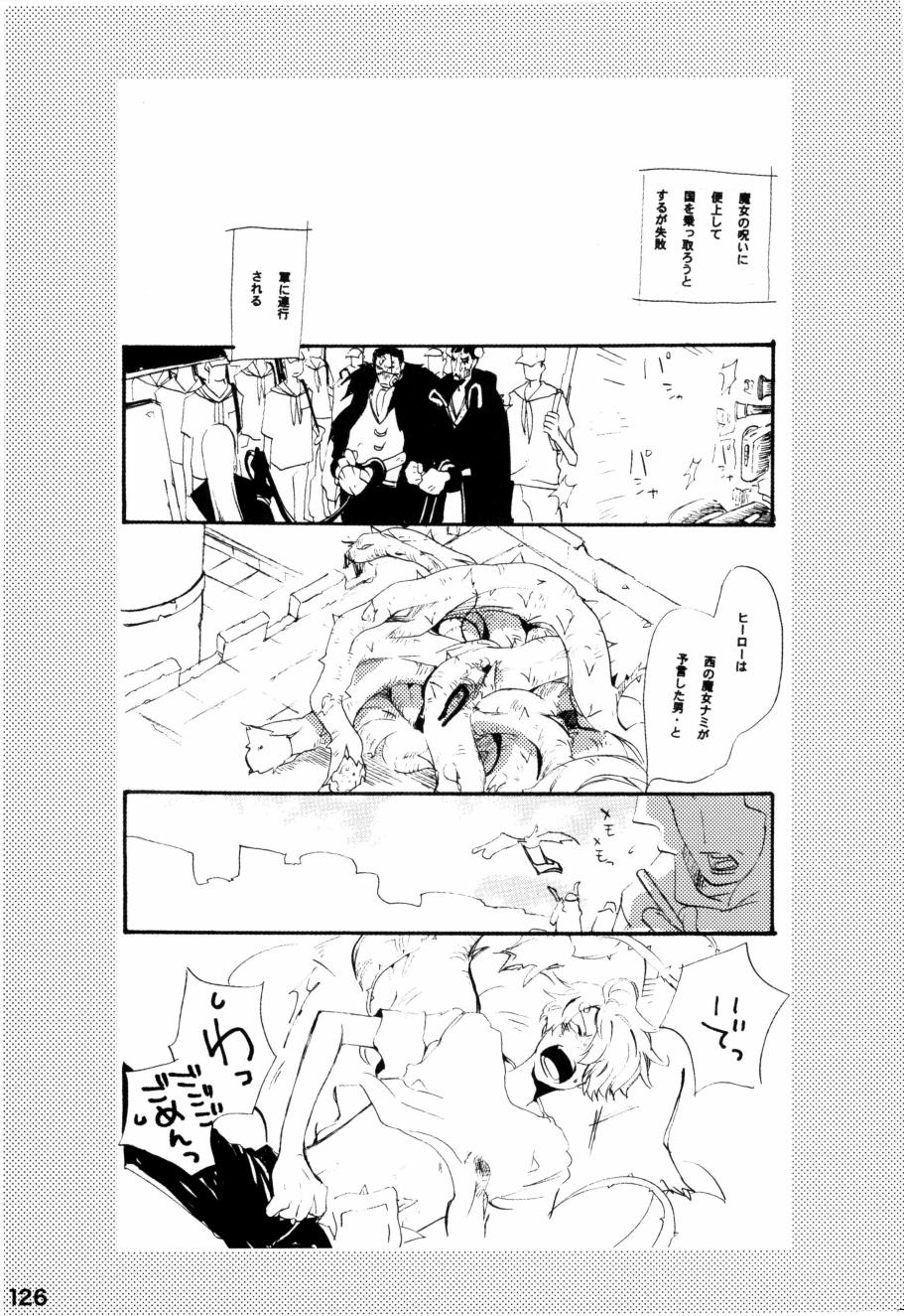 [KIOKS (Amakure Gido)] Wandering In The World 2 (One Piece) 画像番号 125