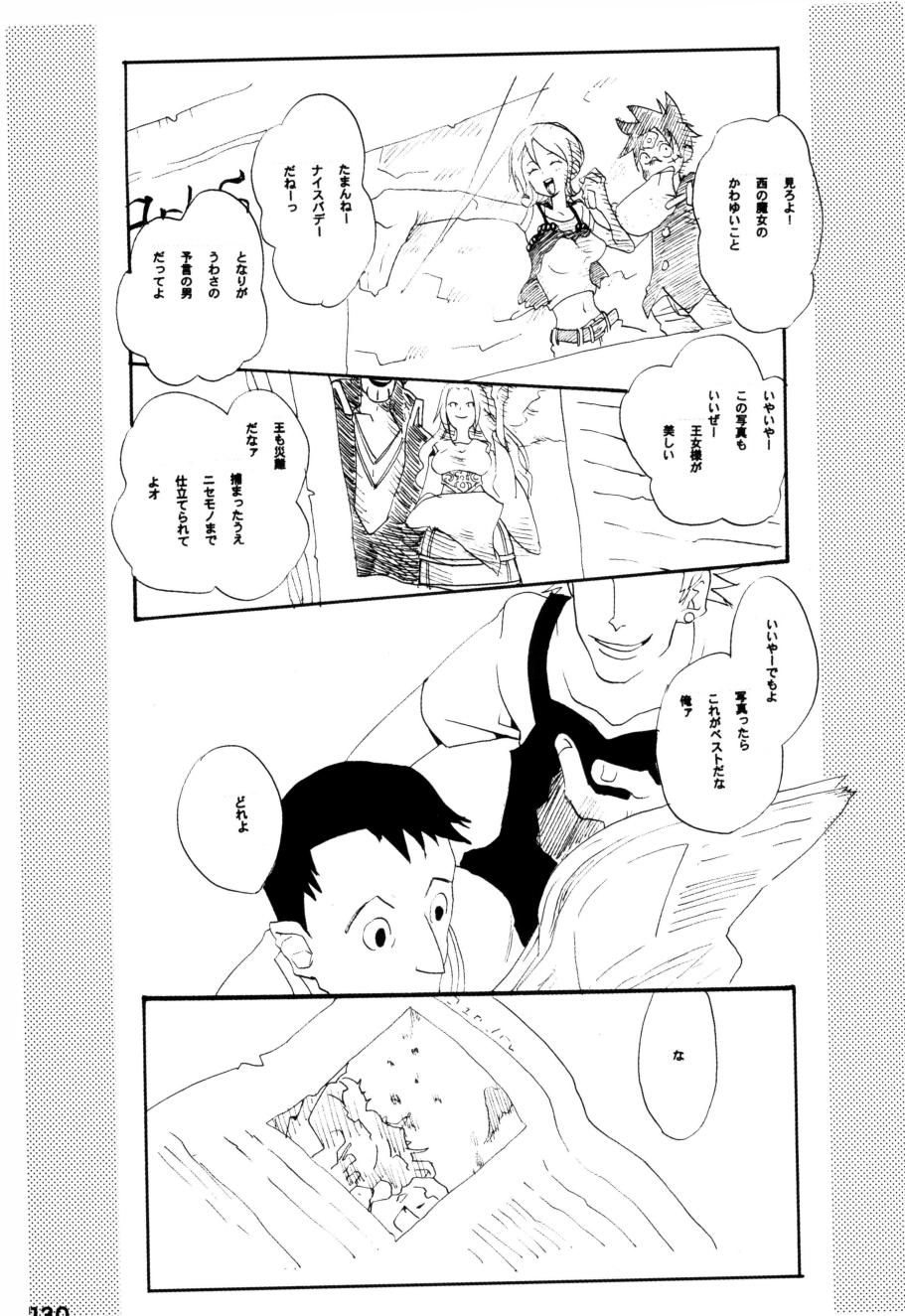 [KIOKS (Amakure Gido)] Wandering In The World 2 (One Piece) 画像番号 129