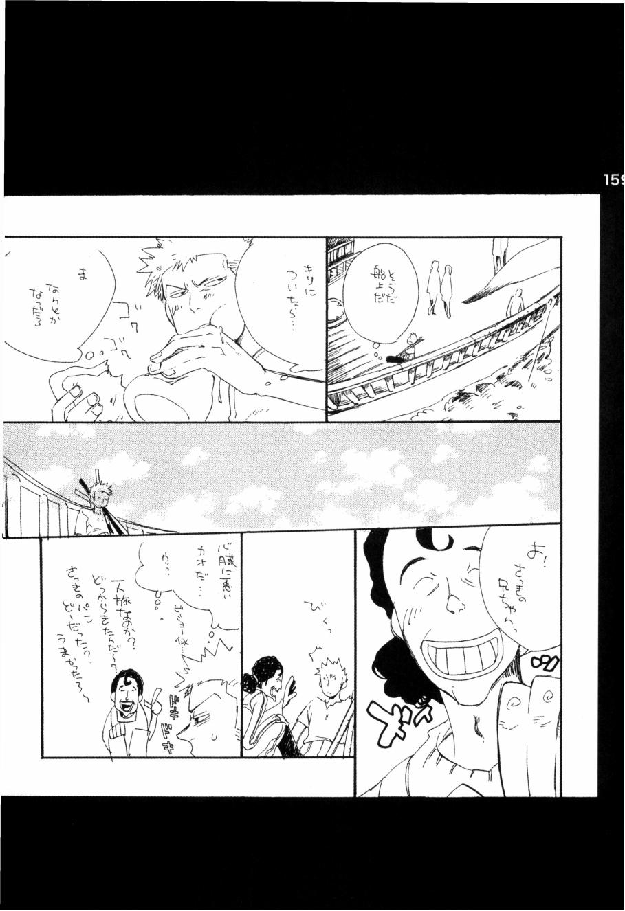 [KIOKS (Amakure Gido)] Wandering In The World 2 (One Piece) 画像番号 158