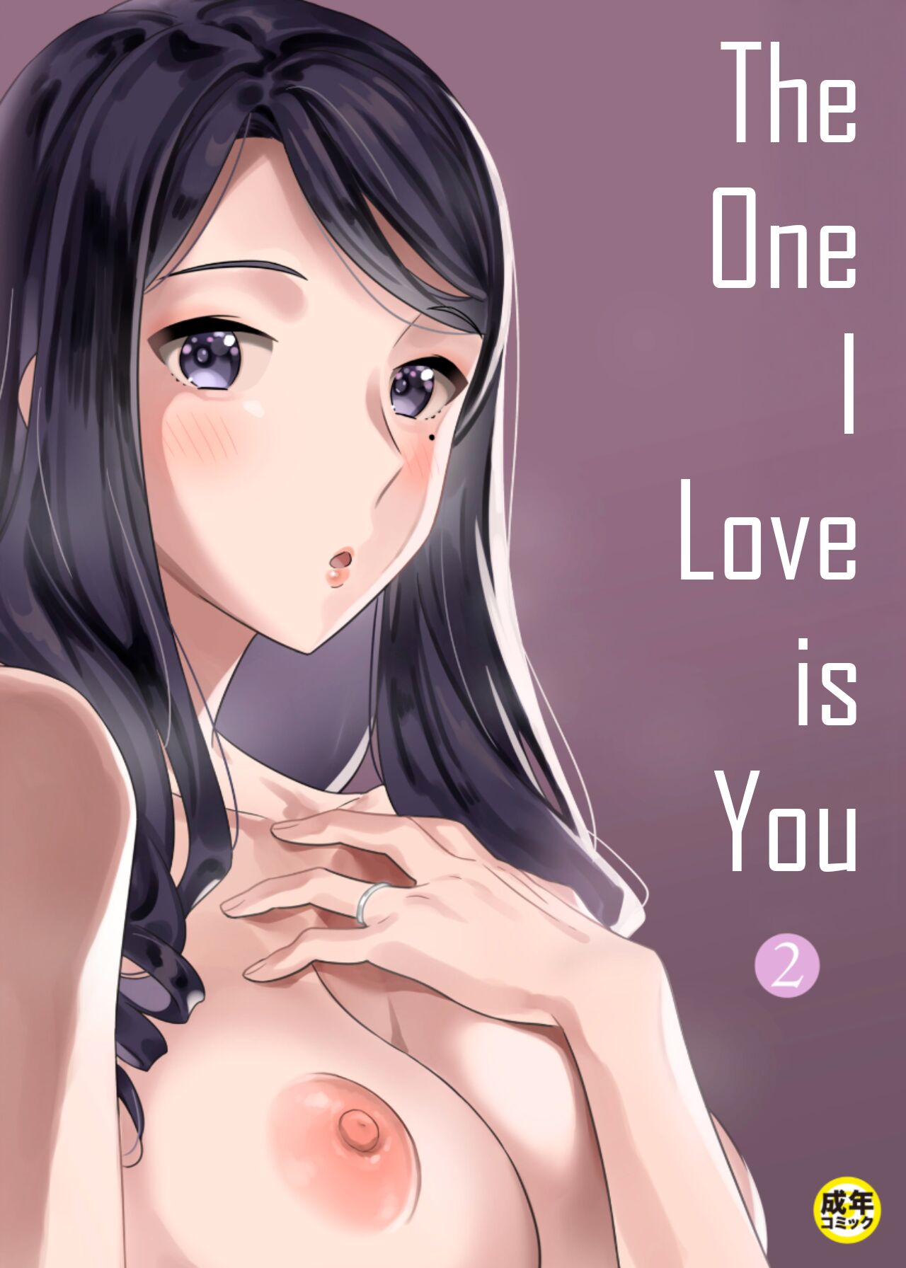[Endo] Suki nano wa Anata dake... 2 | The One I Love is You... 2 [English] Bildnummer 1