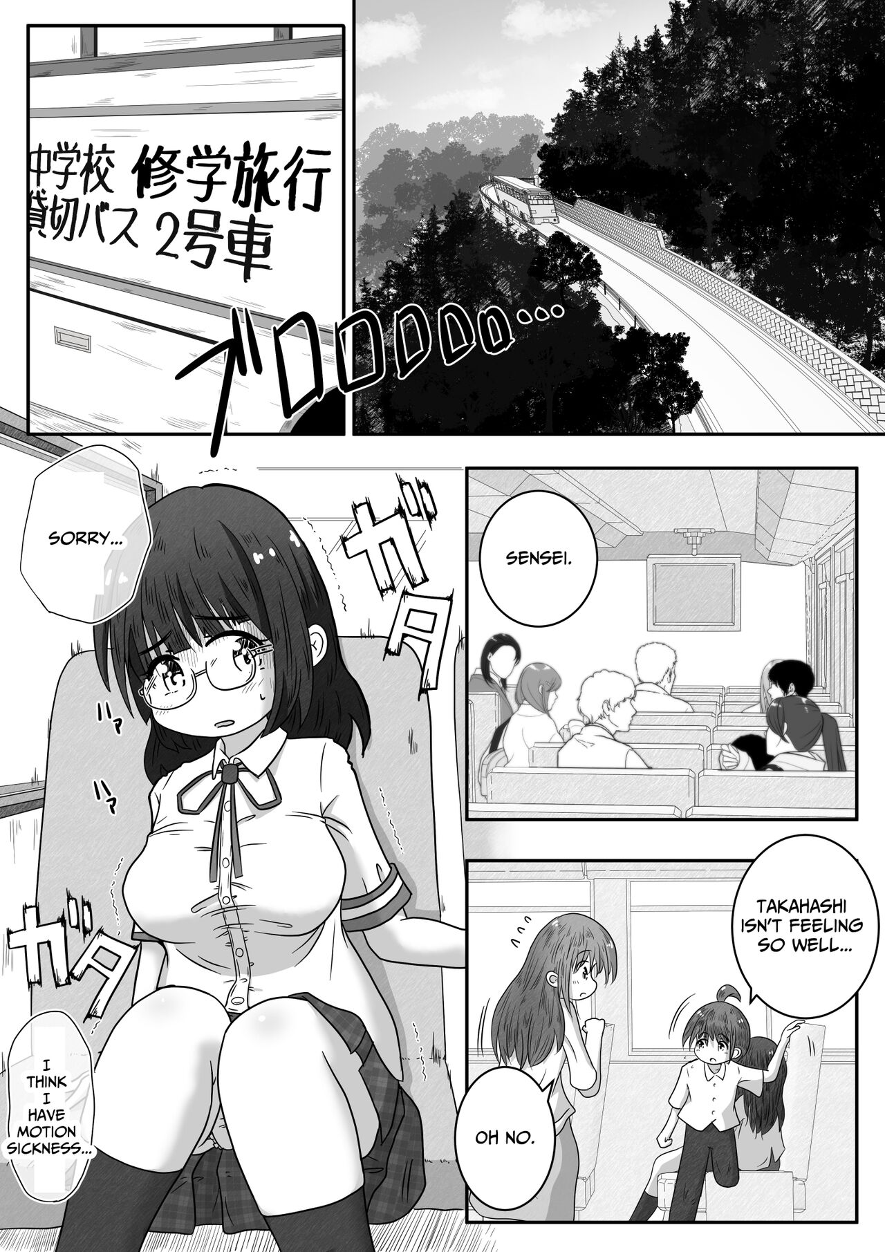 [Ecchi Ecchi Daifuku (Neko Daifuku)]  A story about urinating and creampieing the girl next door who was sound asleep on the bus on a school trip [English] [TsukiNet] imagen número 2