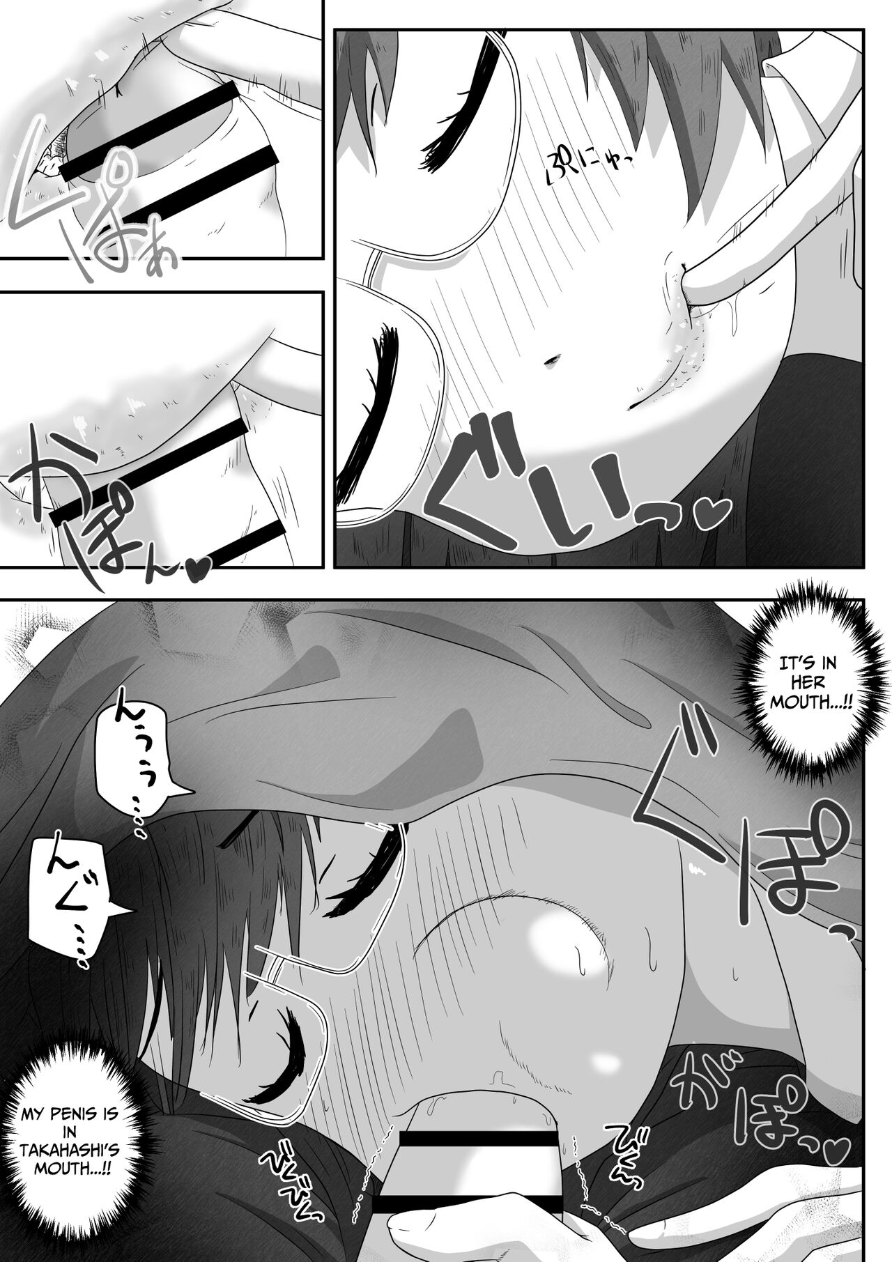 [Ecchi Ecchi Daifuku (Neko Daifuku)]  A story about urinating and creampieing the girl next door who was sound asleep on the bus on a school trip [English] [TsukiNet] imagen número 7