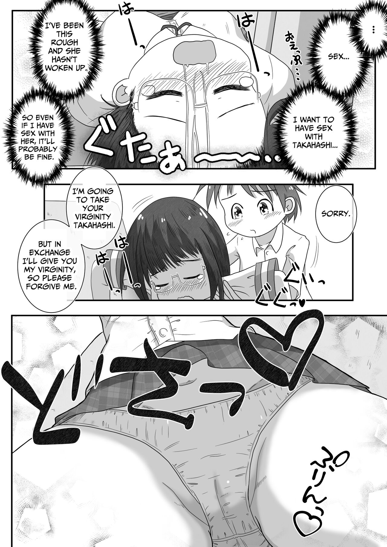 [Ecchi Ecchi Daifuku (Neko Daifuku)]  A story about urinating and creampieing the girl next door who was sound asleep on the bus on a school trip [English] [TsukiNet] imagen número 16