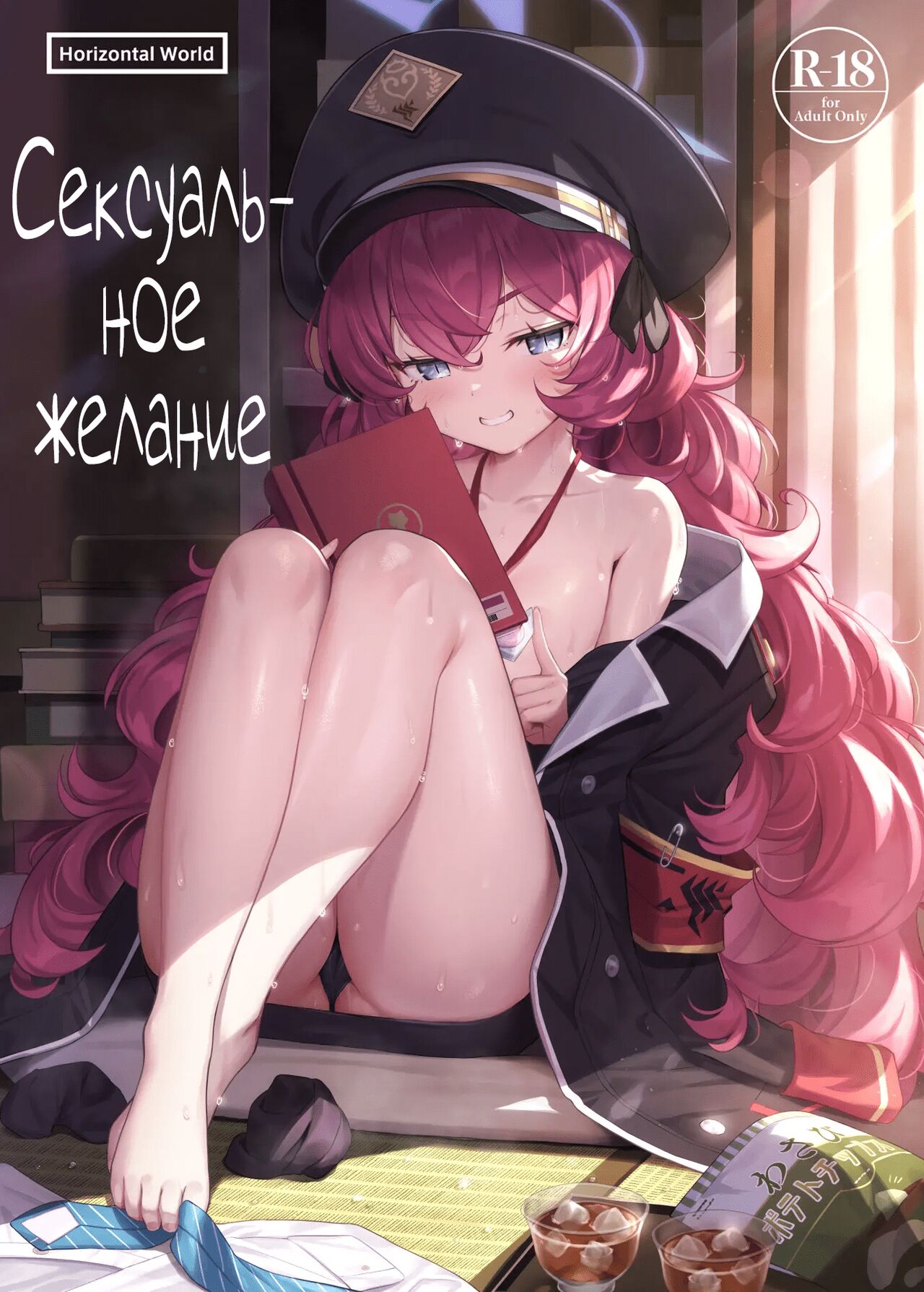 [Horizontal World (Matanonki)] Iroha Yoku | Сексуальное желание (Blue Archive) [Decensored] [Russian] image number 1