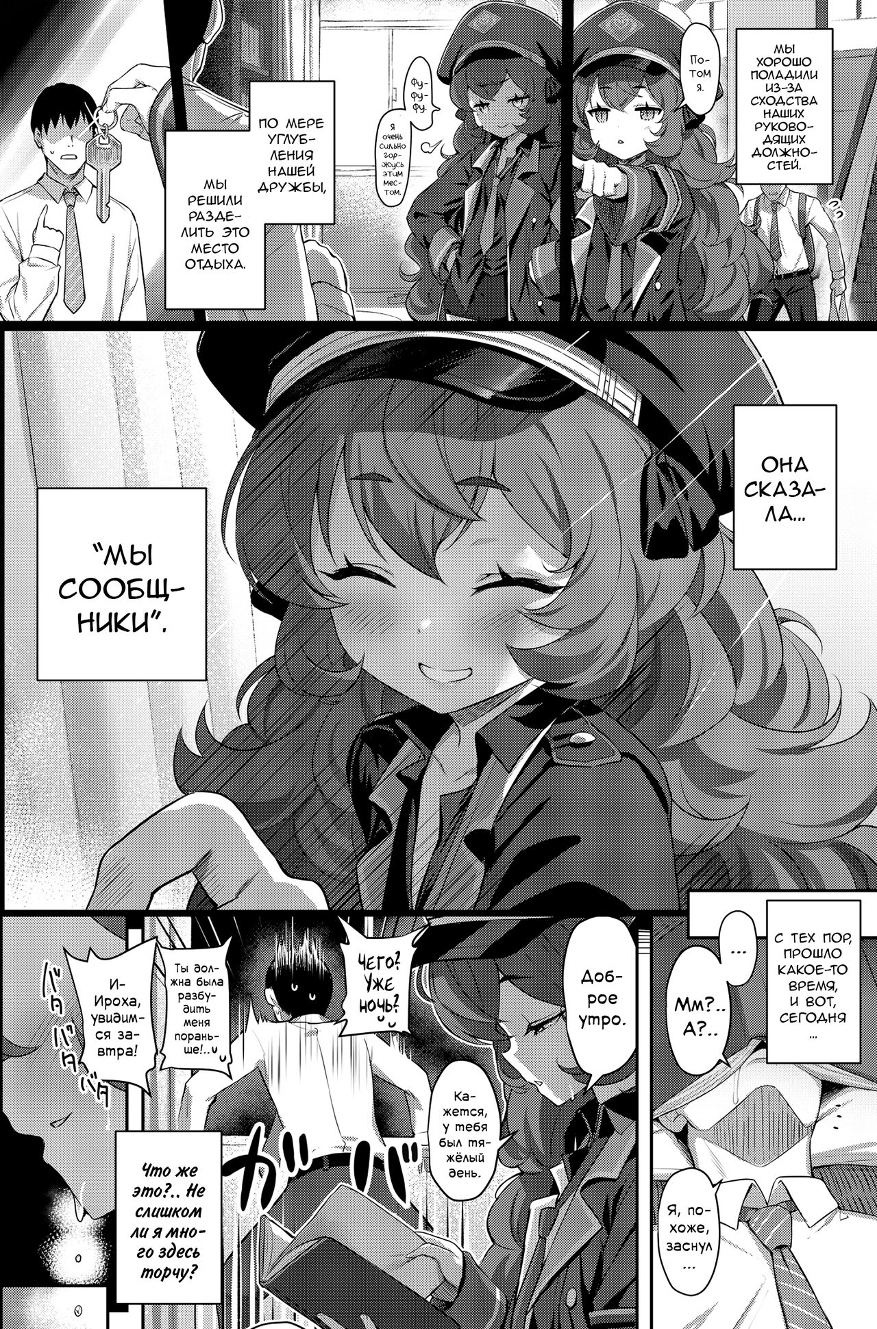 [Horizontal World (Matanonki)] Iroha Yoku | Сексуальное желание (Blue Archive) [Decensored] [Russian] image number 3