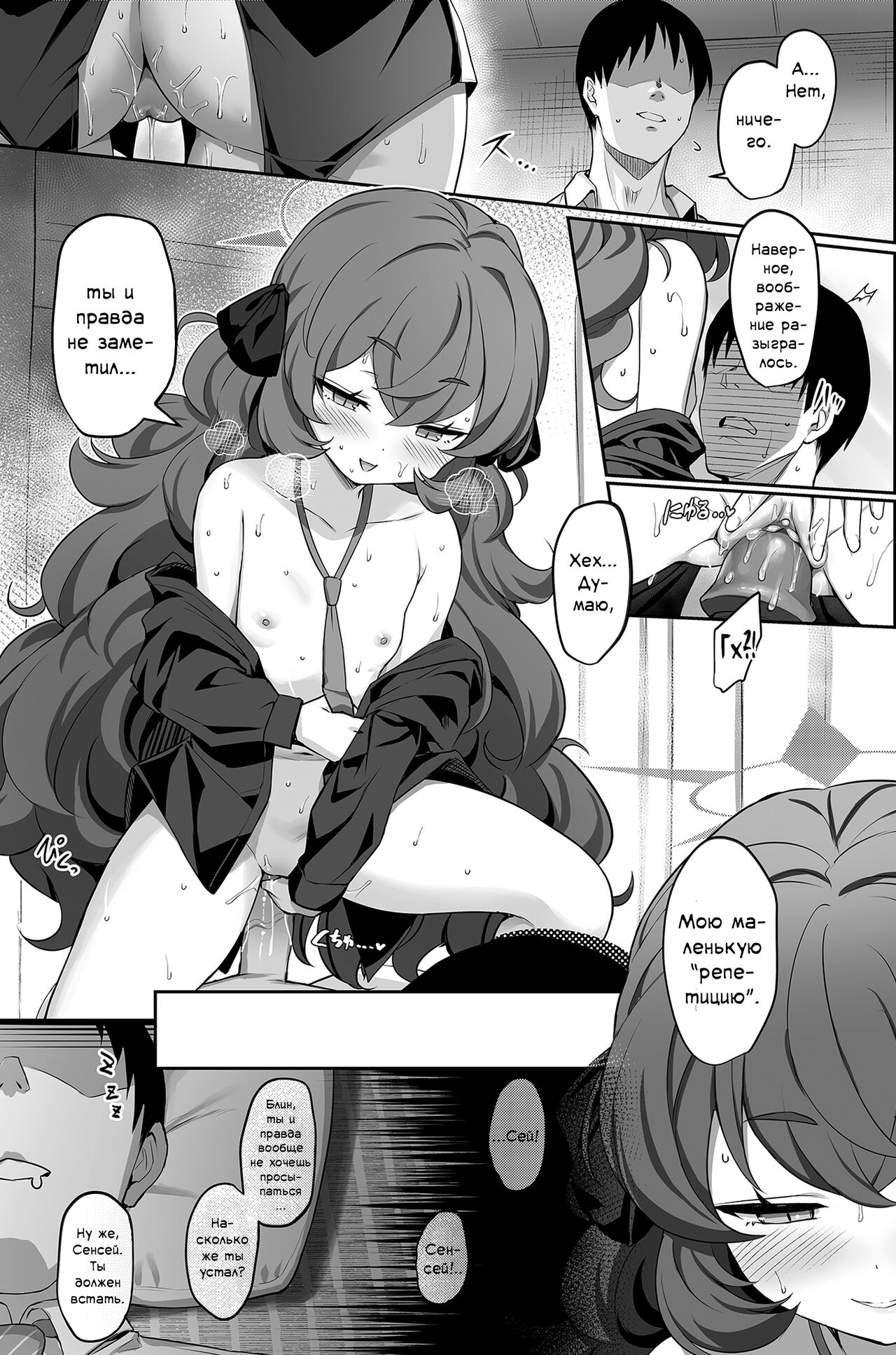 [Horizontal World (Matanonki)] Iroha Yoku | Сексуальное желание (Blue Archive) [Decensored] [Russian] image number 14