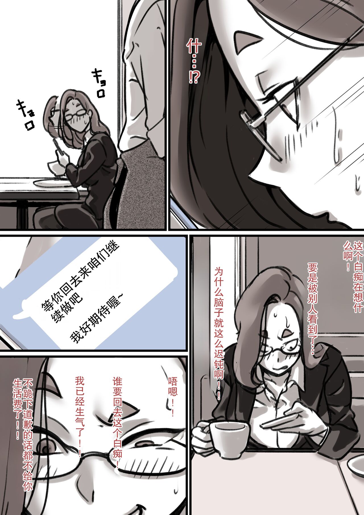 [Furube] Haha to Ochite Iku Part 3[chinese][熟女控机翻汉化] image number 9
