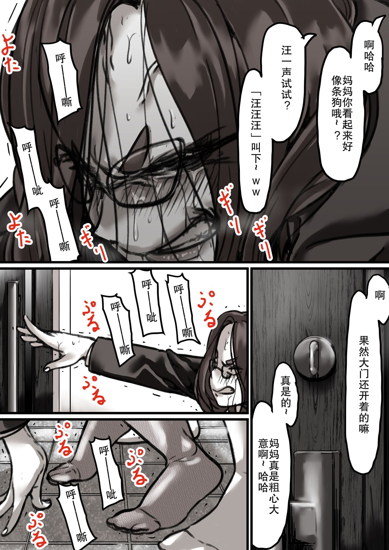 [Furube] Haha to Ochite Iku Part 3[chinese][熟女控机翻汉化] image number 22