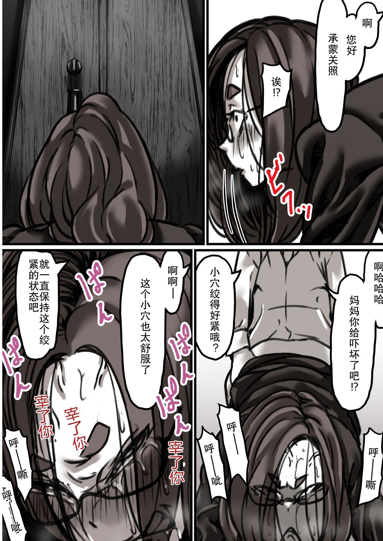 [Furube] Haha to Ochite Iku Part 3[chinese][熟女控机翻汉化] image number 25