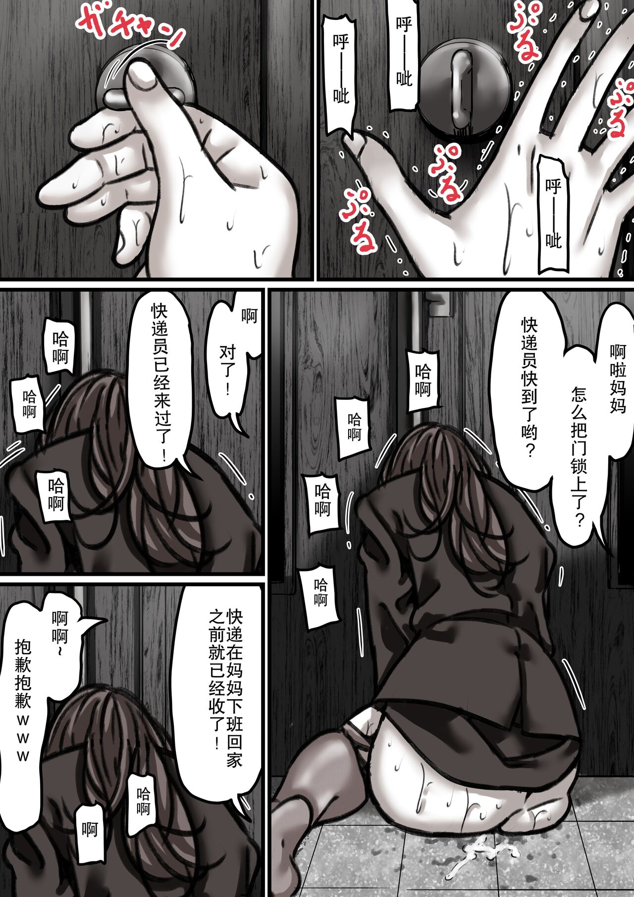 [Furube] Haha to Ochite Iku Part 3[chinese][熟女控机翻汉化] image number 28