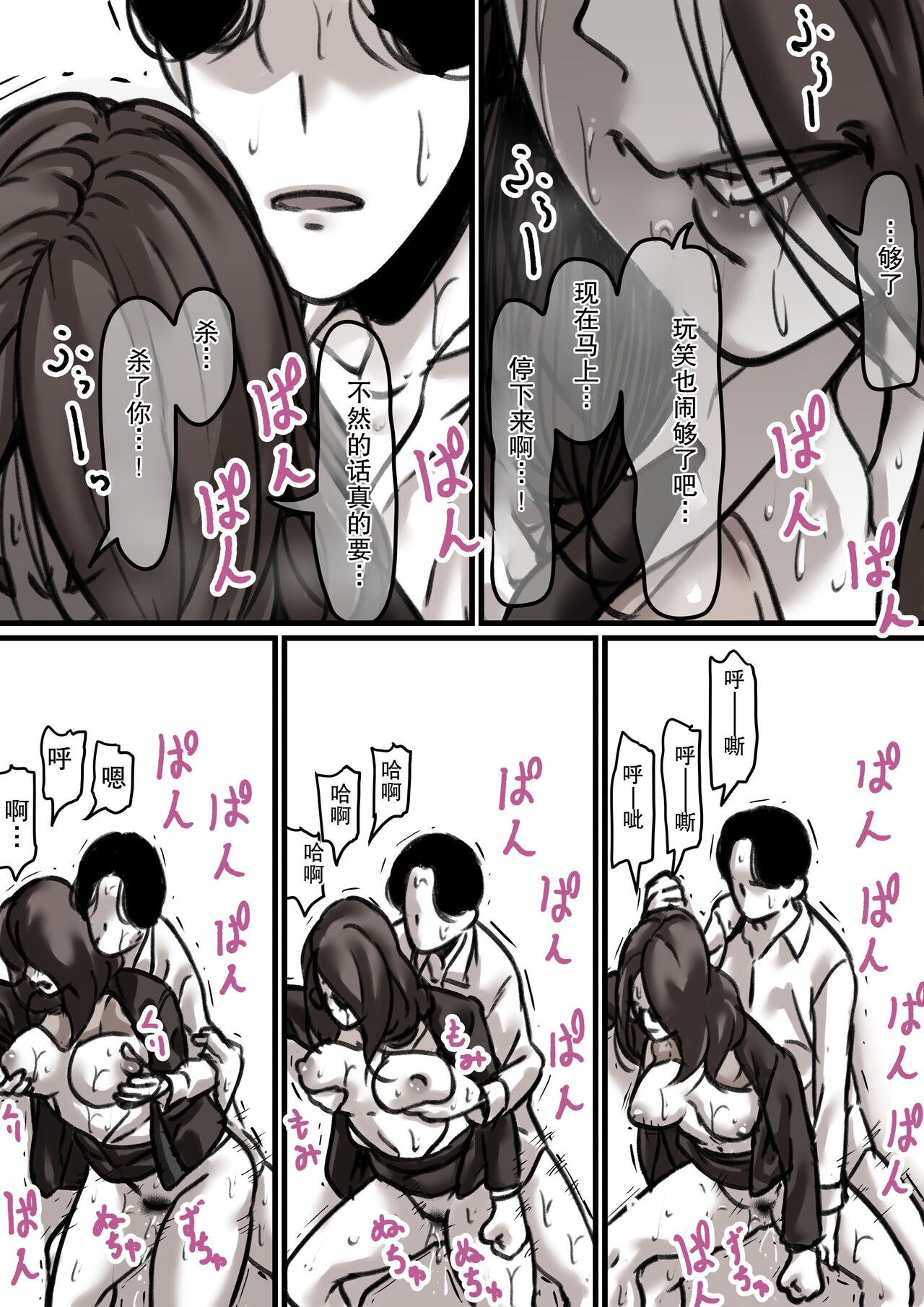 [Furube] Haha to Ochite Iku Part 3[chinese][熟女控机翻汉化] image number 38