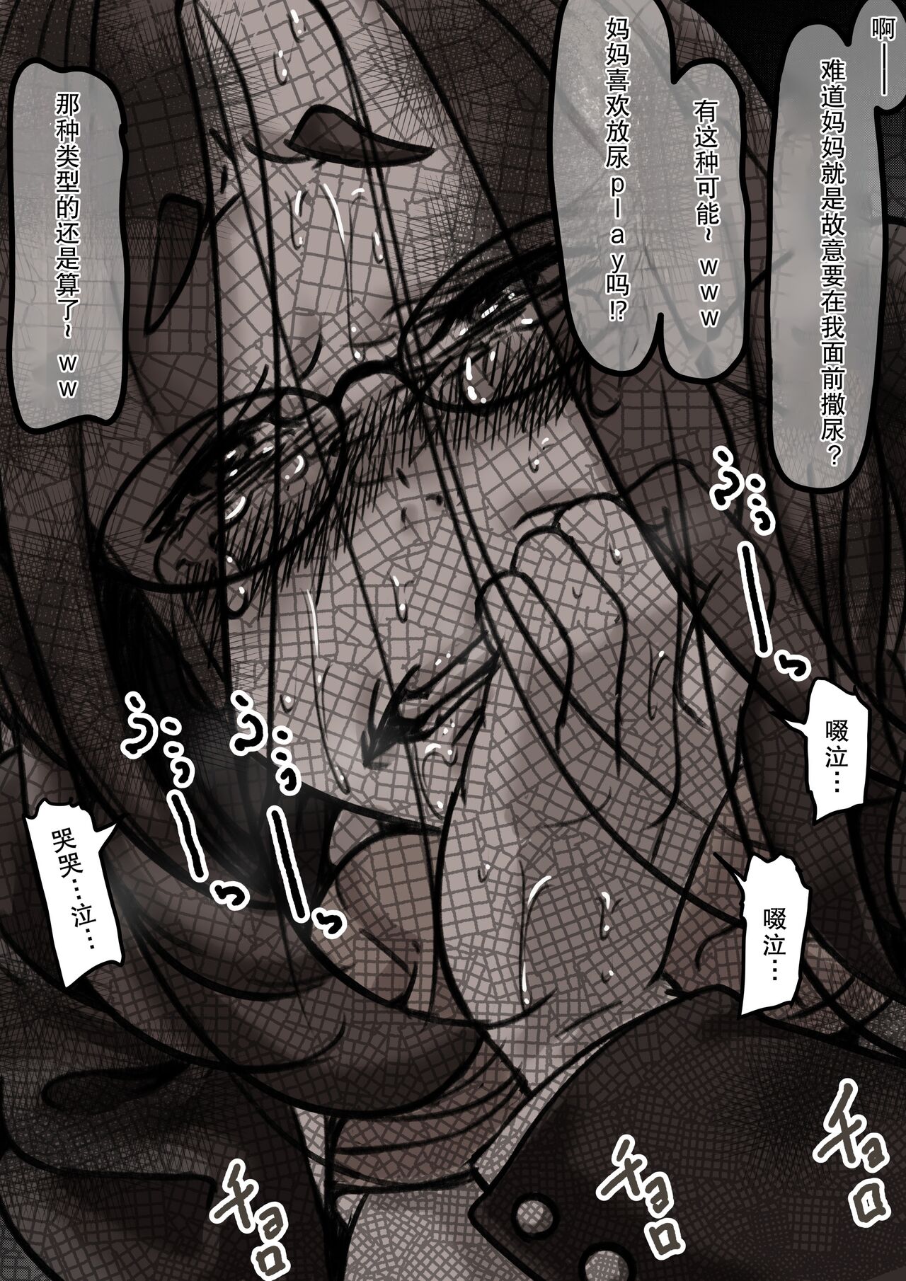 [Furube] Haha to Ochite Iku Part 3[chinese][熟女控机翻汉化] image number 48