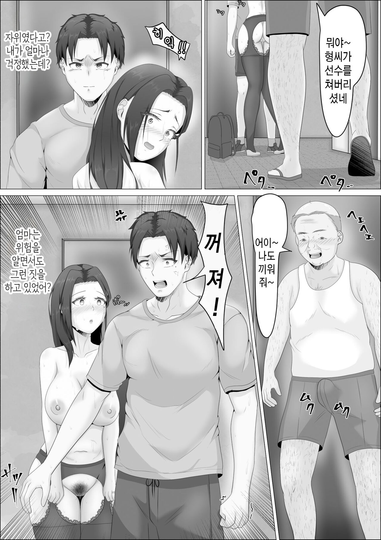 [Sikiniki] Kaa-san wa Roshutsukyou | 엄마는 노출광 [Korean][팀 숙녀] Bildnummer 17