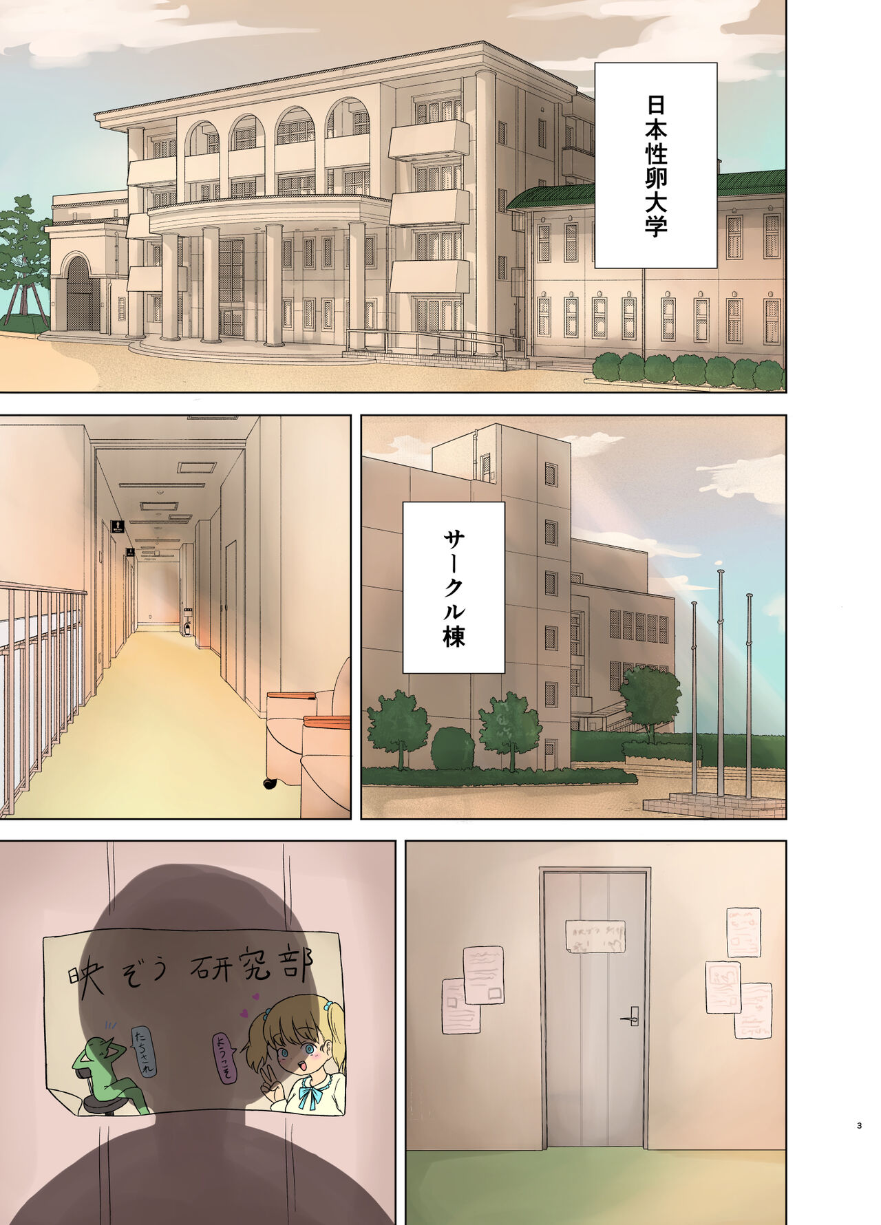 [Saitou Renji] Otaku ni Koisuru Ohime-sama Bildnummer 3