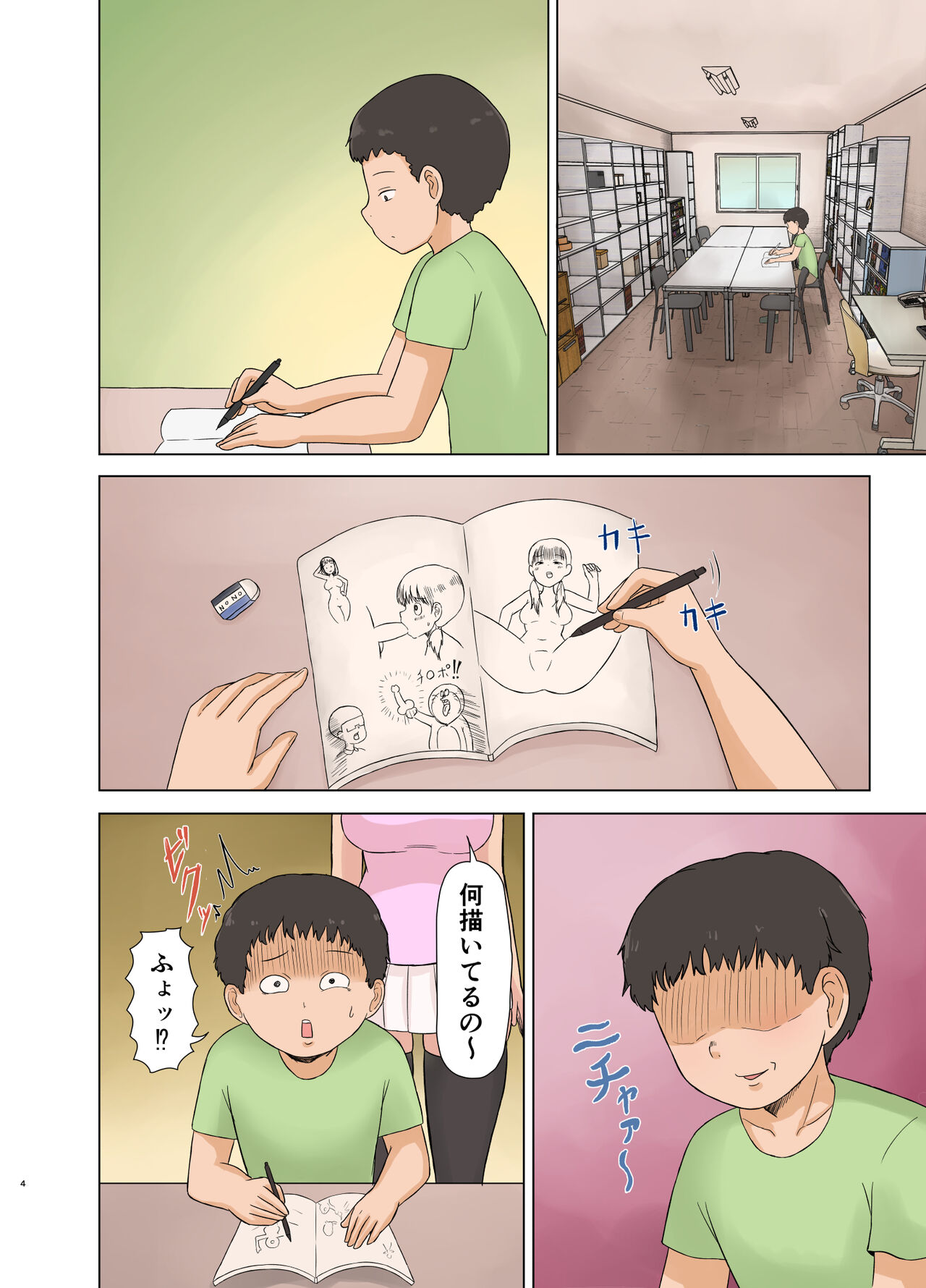 [Saitou Renji] Otaku ni Koisuru Ohime-sama Bildnummer 4