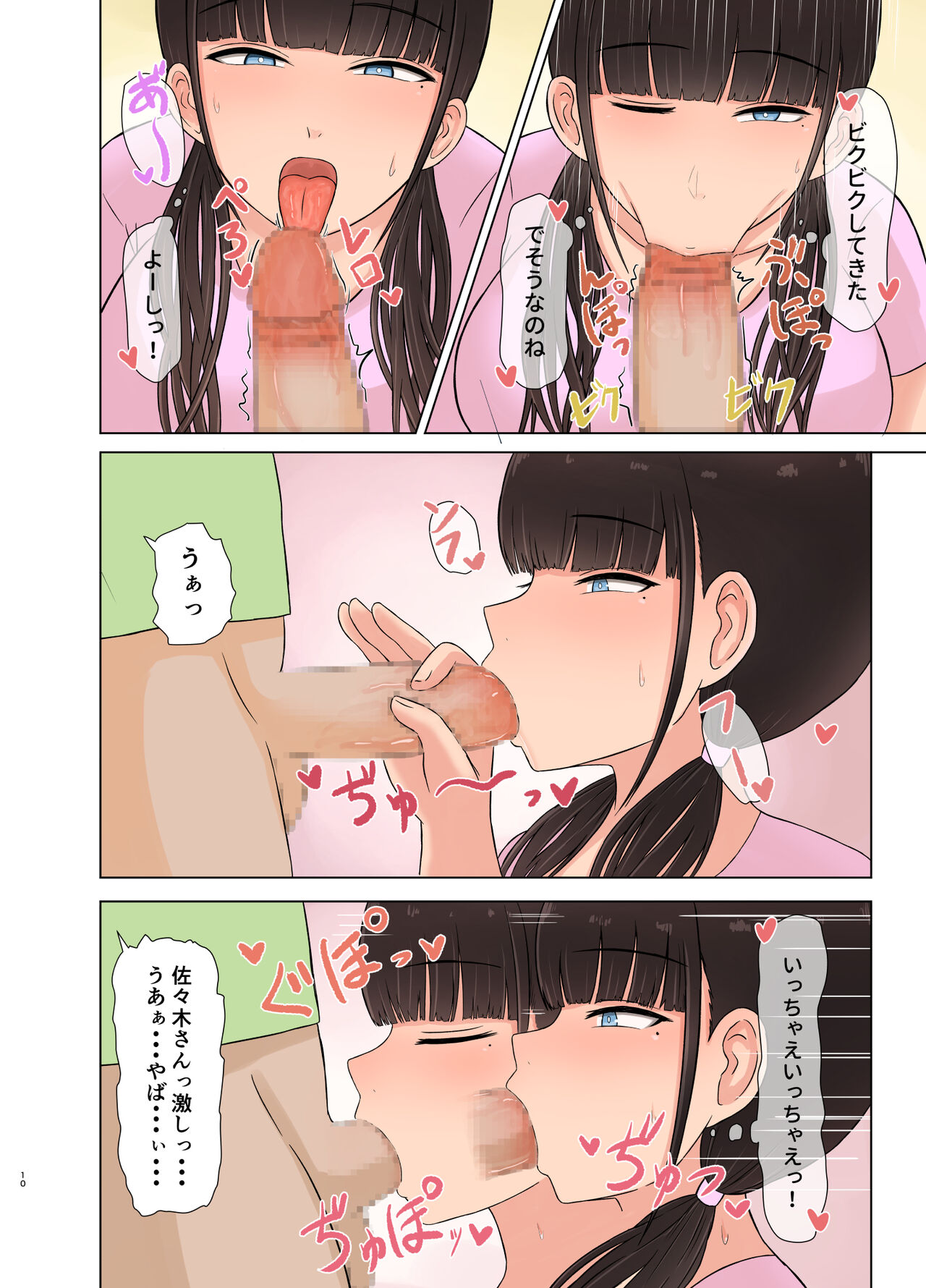 [Saitou Renji] Otaku ni Koisuru Ohime-sama Bildnummer 10