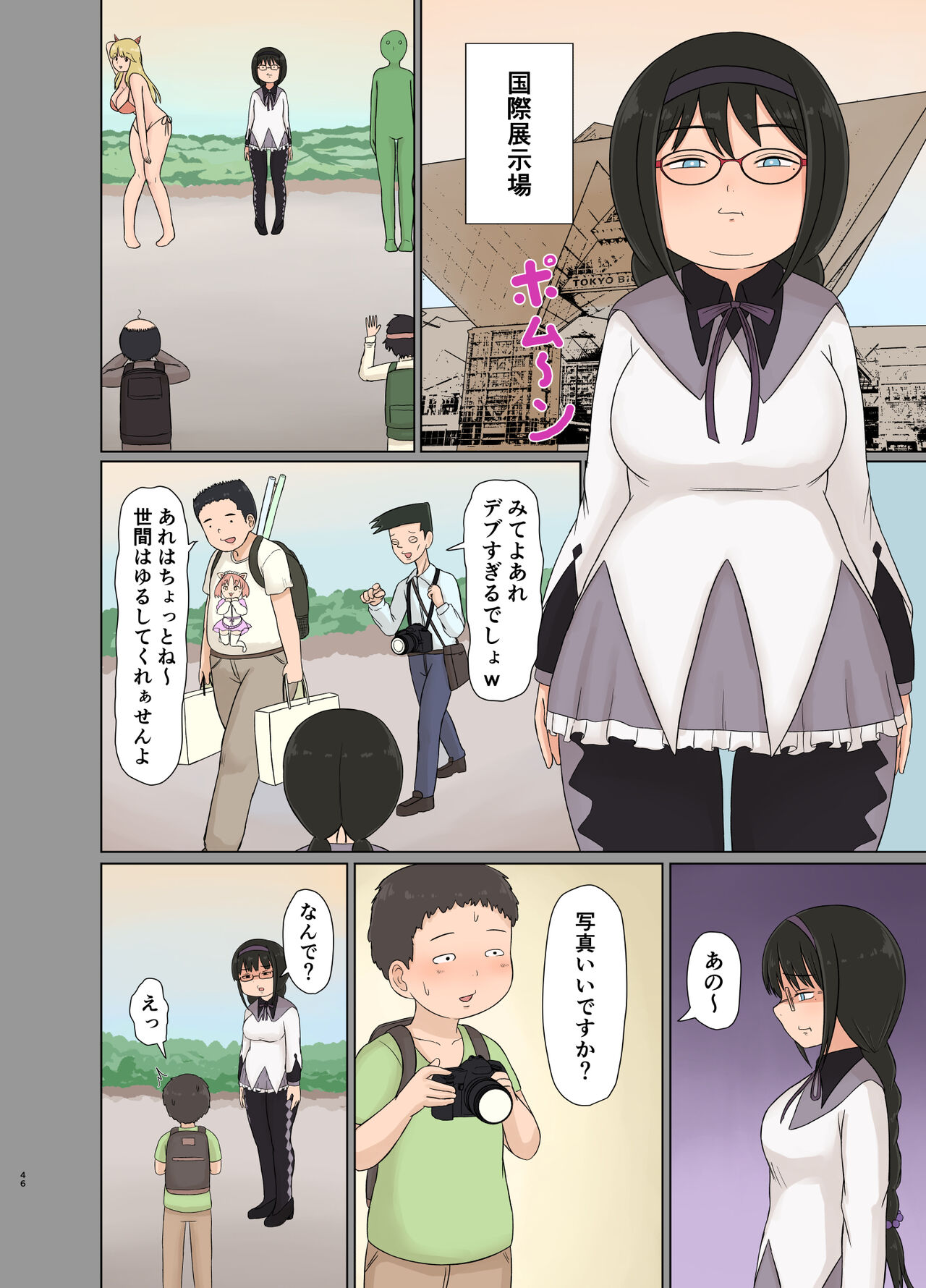 [Saitou Renji] Otaku ni Koisuru Ohime-sama Bildnummer 46