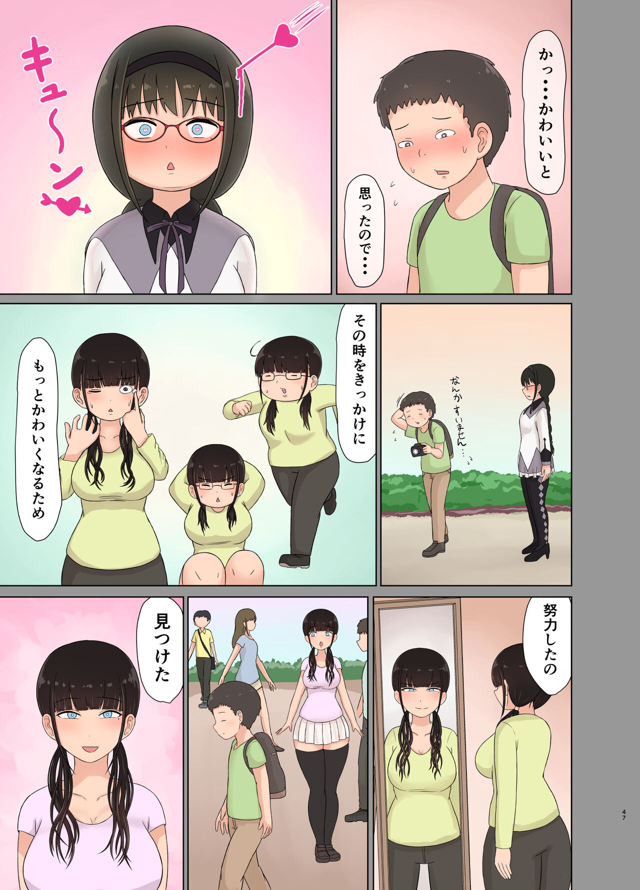 [Saitou Renji] Otaku ni Koisuru Ohime-sama Bildnummer 47