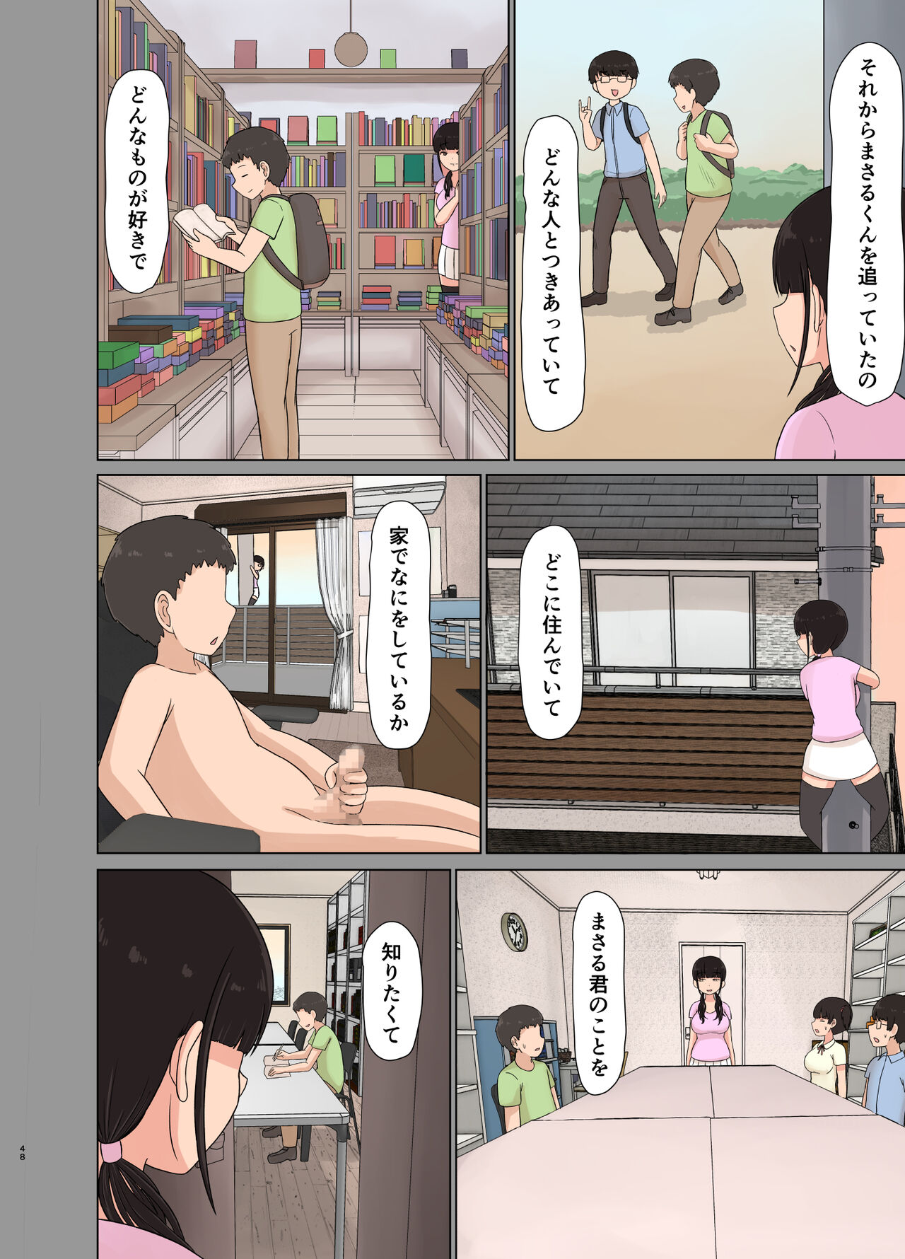 [Saitou Renji] Otaku ni Koisuru Ohime-sama Bildnummer 48