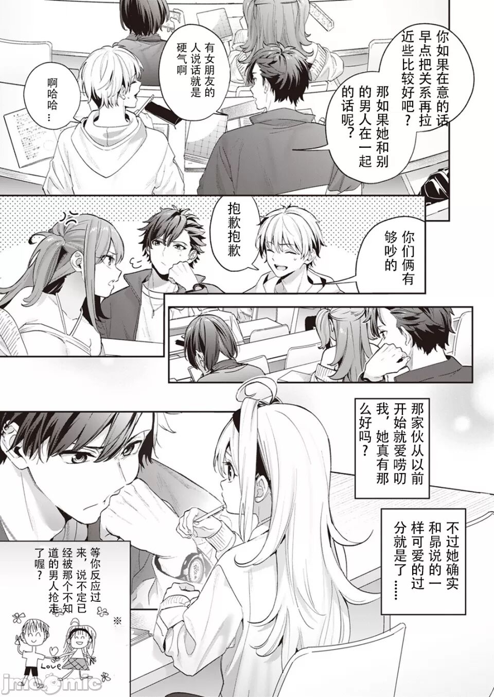 melting snow[hrr] 3eme image