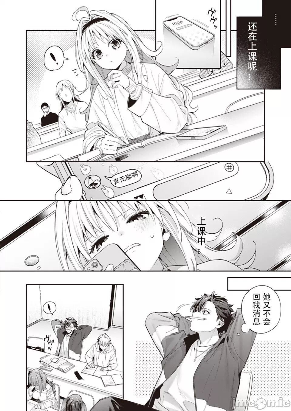 melting snow[hrr] 4eme image