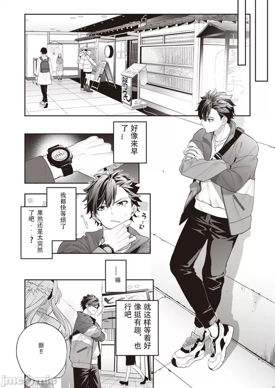 melting snow[hrr] 6eme image