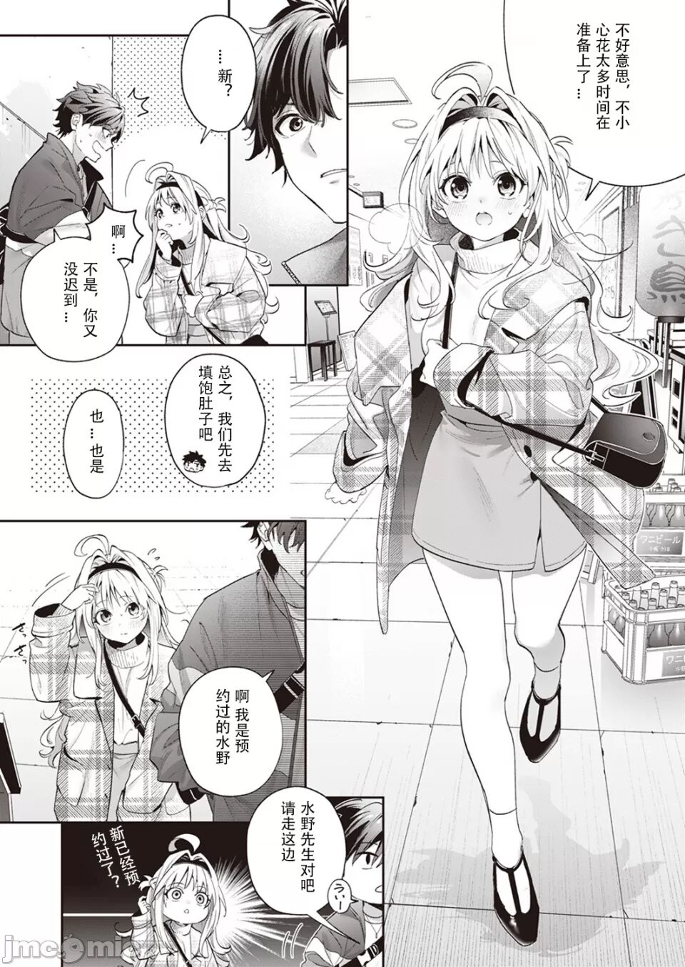 melting snow[hrr] 7eme image