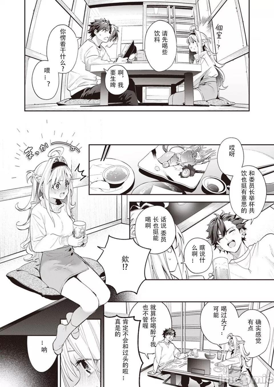 melting snow[hrr] 8eme image