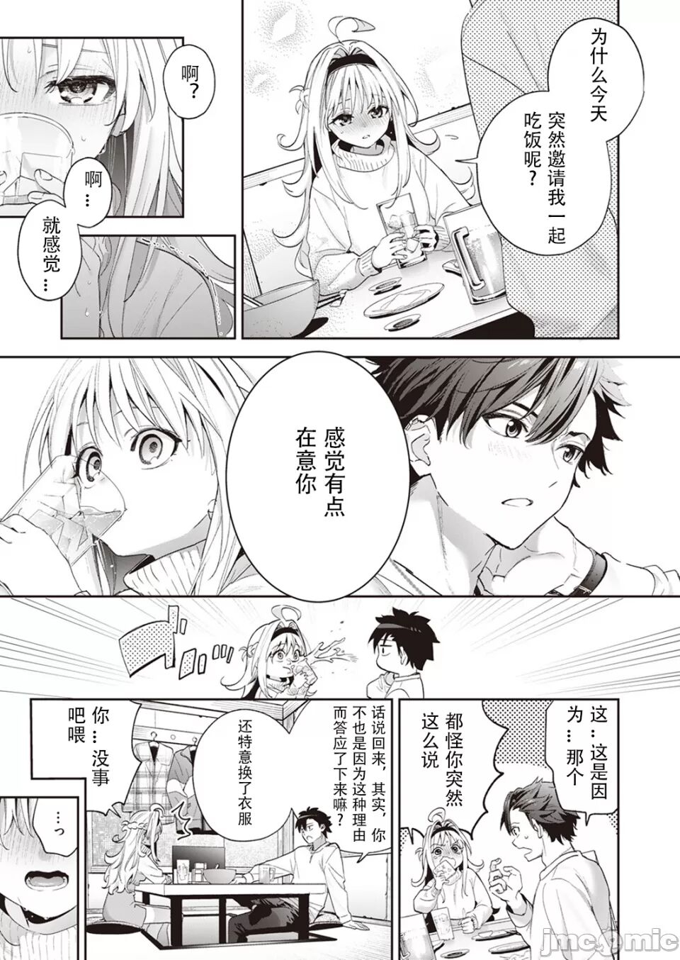 melting snow[hrr] 9eme image