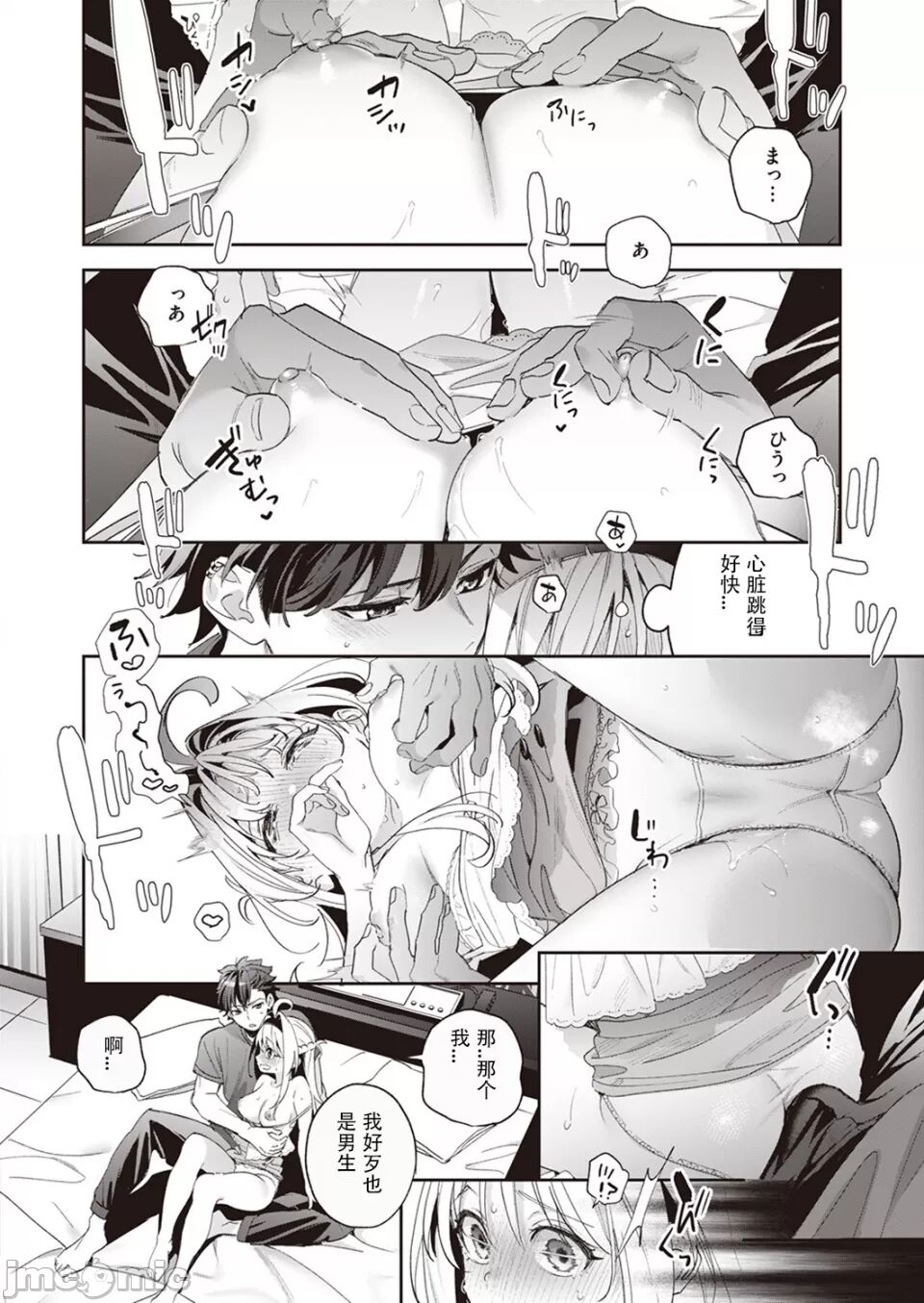 melting snow[hrr] 16eme image