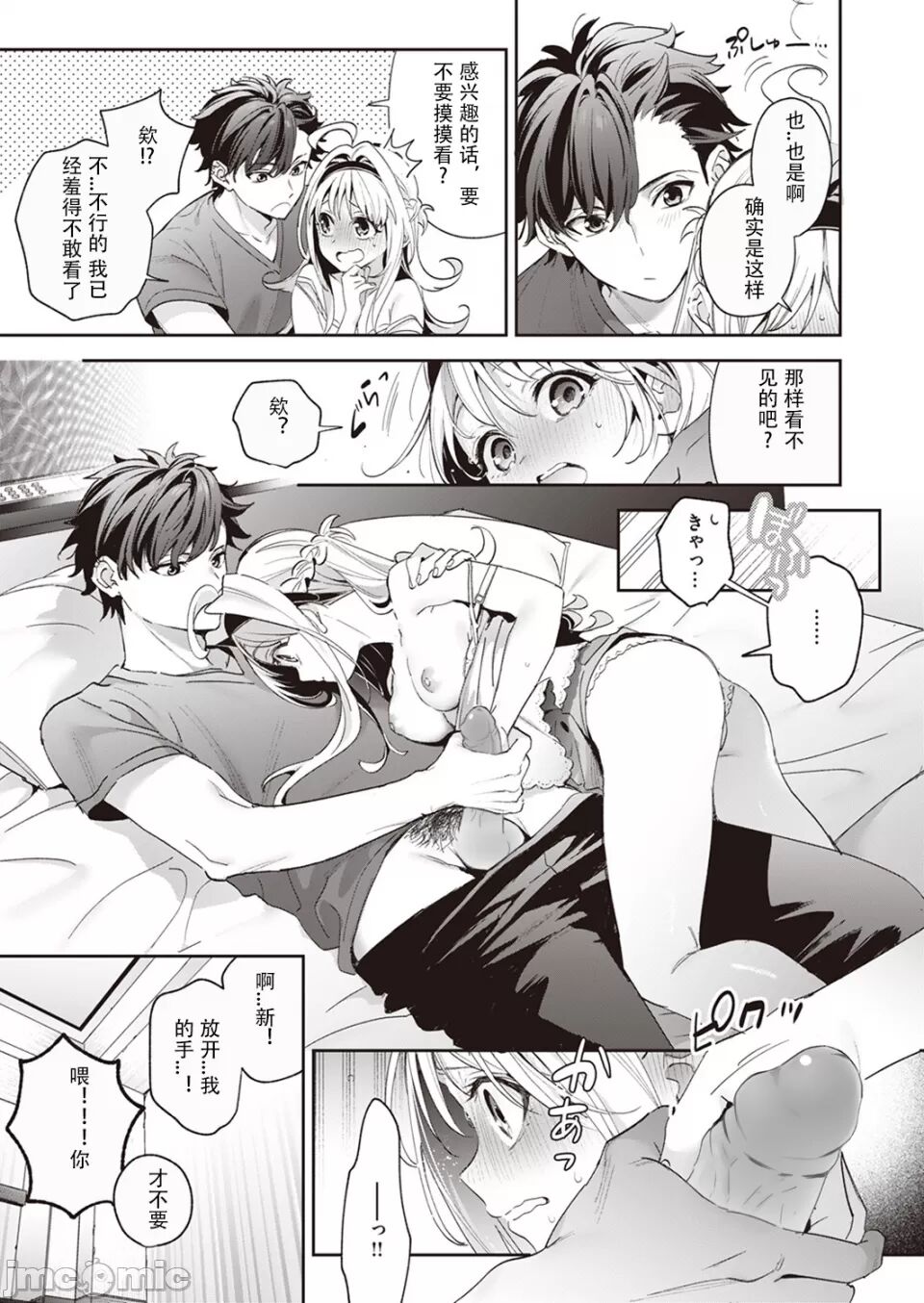 melting snow[hrr] 17eme image