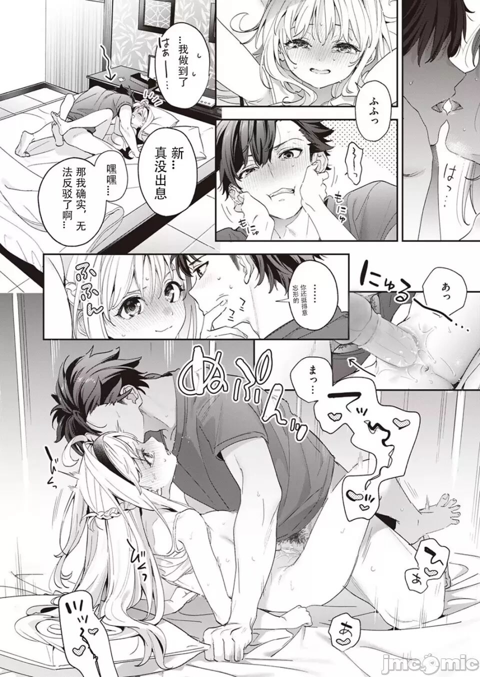 melting snow[hrr] 24eme image